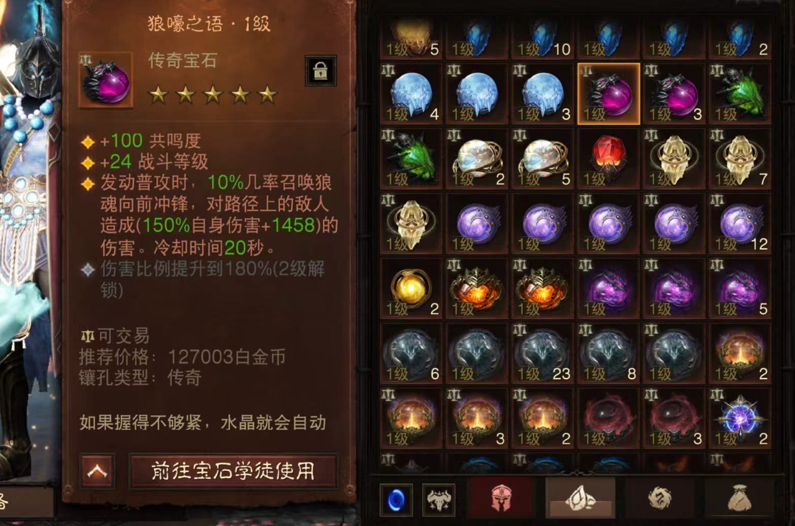 AH61969暗黑不朽账号详情图8 AH61969暗黑不朽账号详情图8