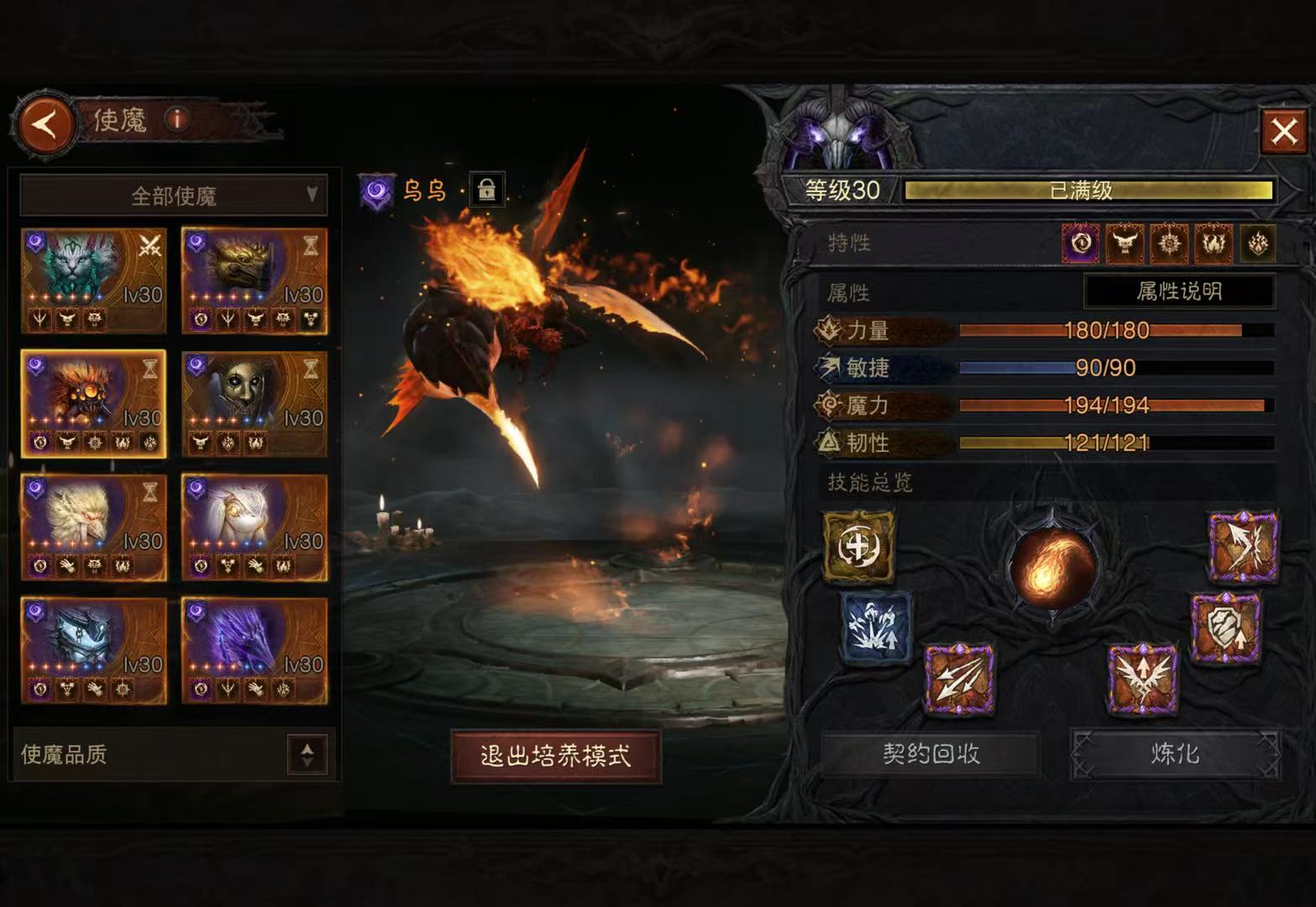 AH61969暗黑不朽账号详情图15 AH61969暗黑不朽账号详情图15