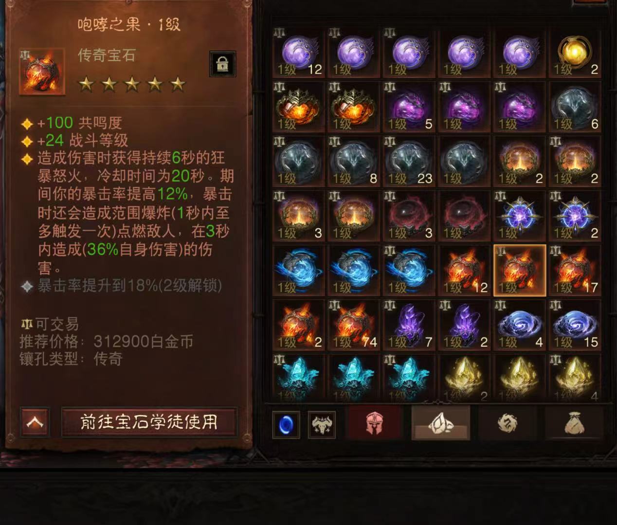 AH61969暗黑不朽账号详情图28 AH61969暗黑不朽账号详情图28