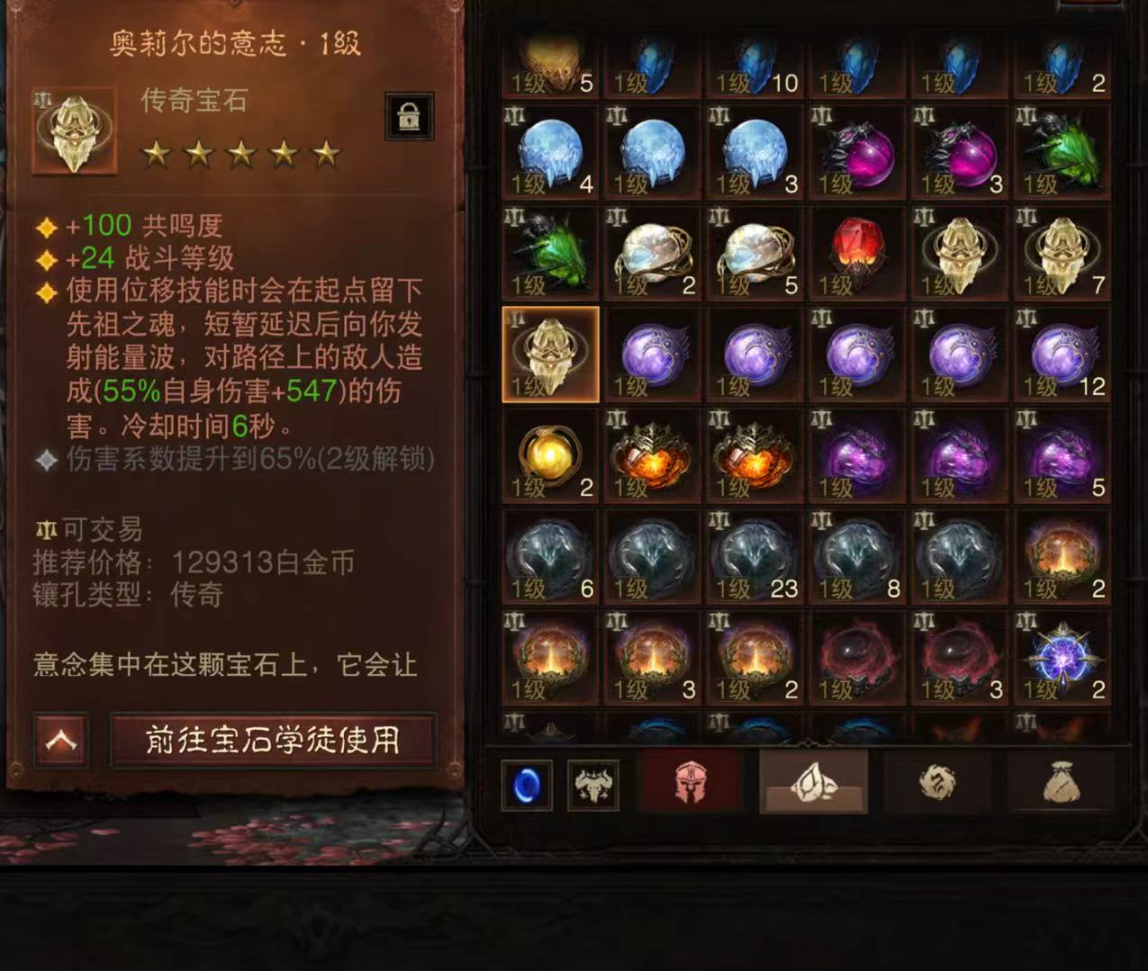 AH61969暗黑不朽账号详情图9 AH61969暗黑不朽账号详情图9