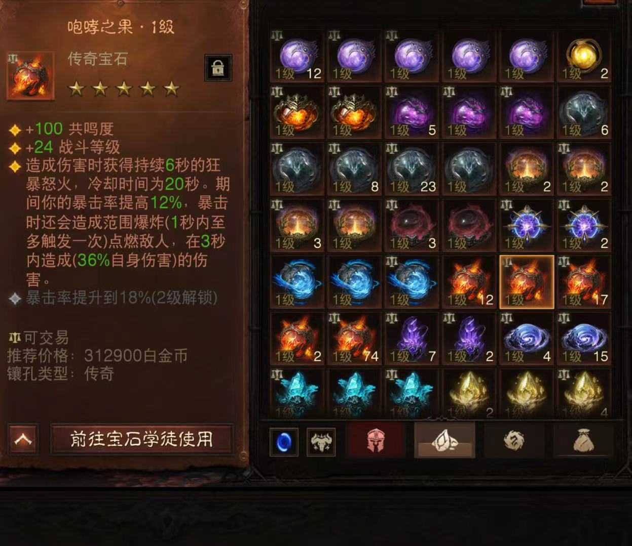 AH61969暗黑不朽账号详情图6 AH61969暗黑不朽账号详情图6