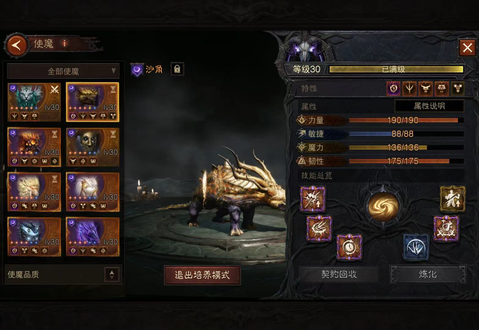 AH61969暗黑不朽账号详情图14 AH61969暗黑不朽账号详情图14