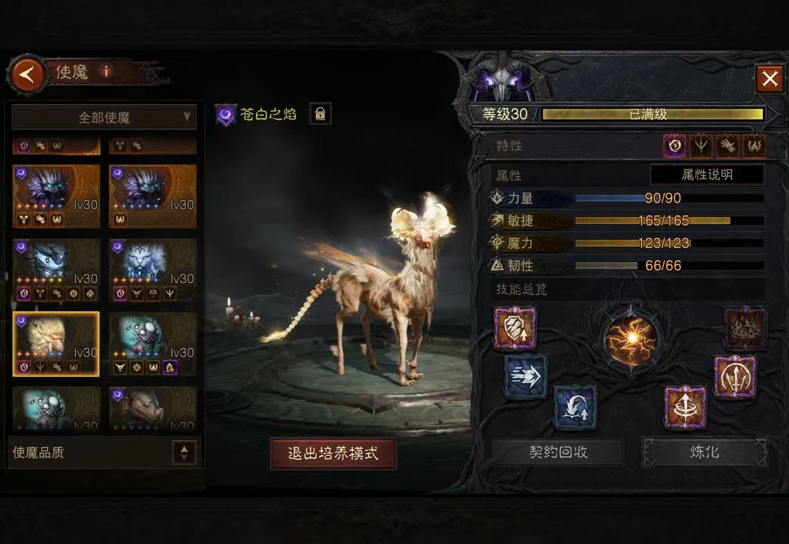 AH61969暗黑不朽账号详情图25 AH61969暗黑不朽账号详情图25