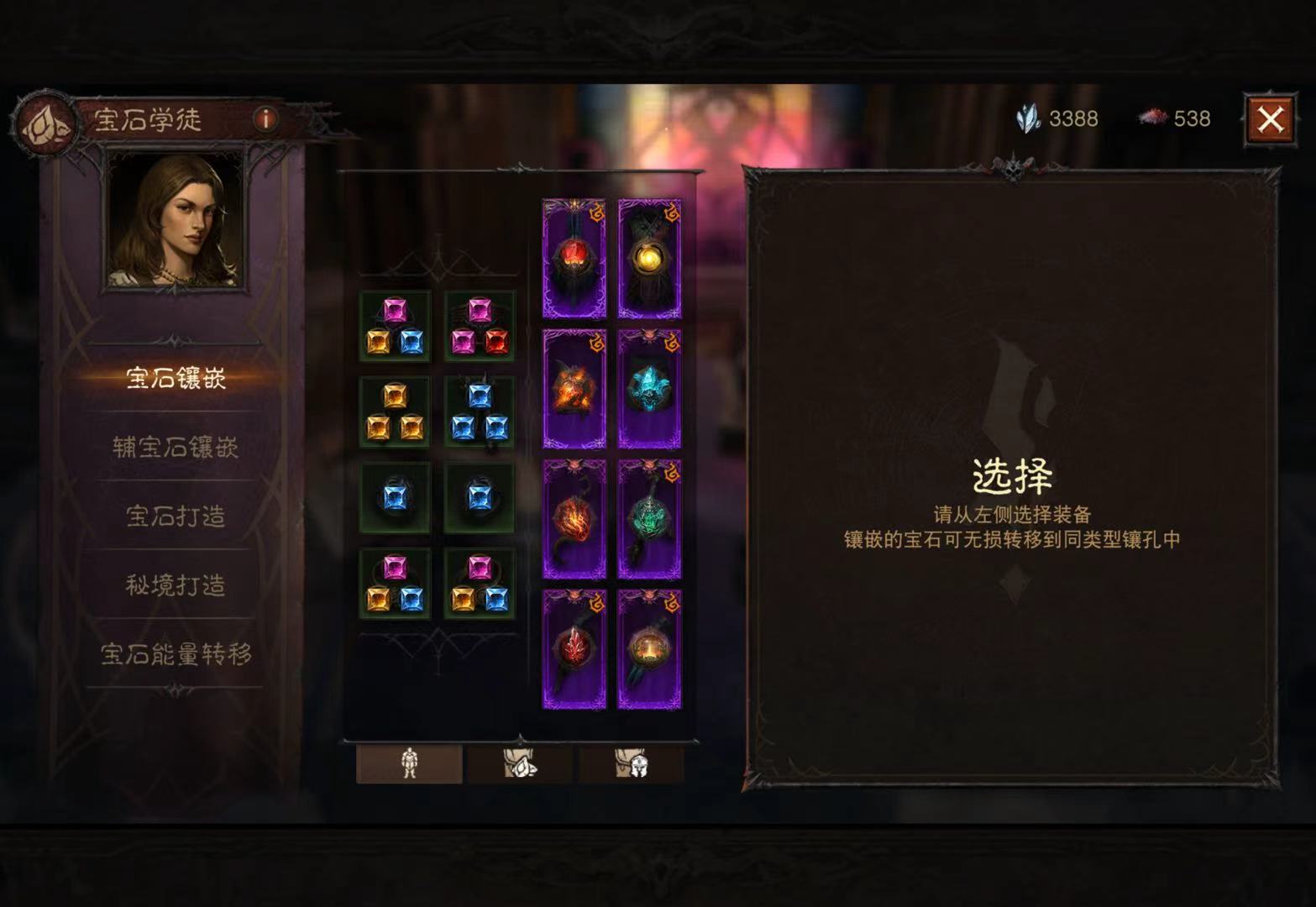 AH61969暗黑不朽账号详情图3 AH61969暗黑不朽账号详情图3