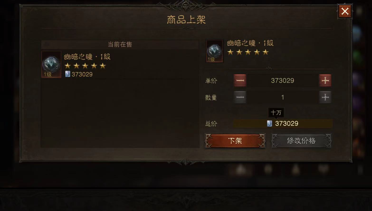 AH61969暗黑不朽账号详情图11 AH61969暗黑不朽账号详情图11