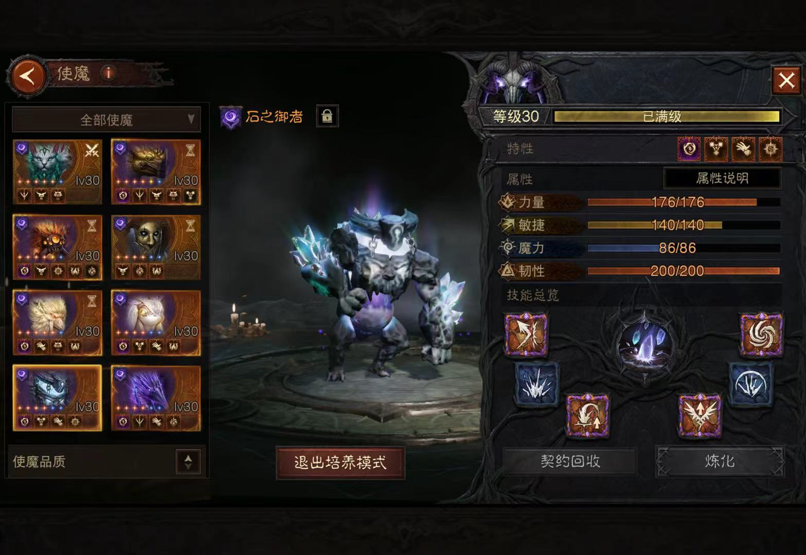 AH61969暗黑不朽账号详情图19 AH61969暗黑不朽账号详情图19