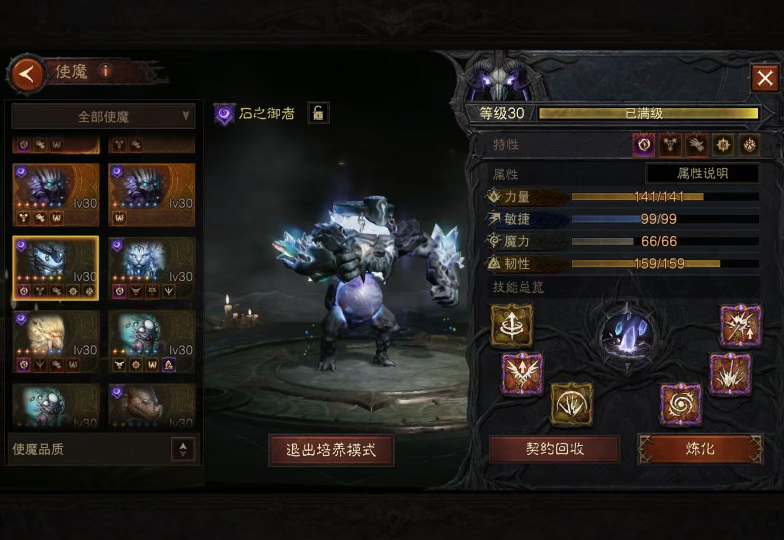 AH61969暗黑不朽账号详情图23 AH61969暗黑不朽账号详情图23