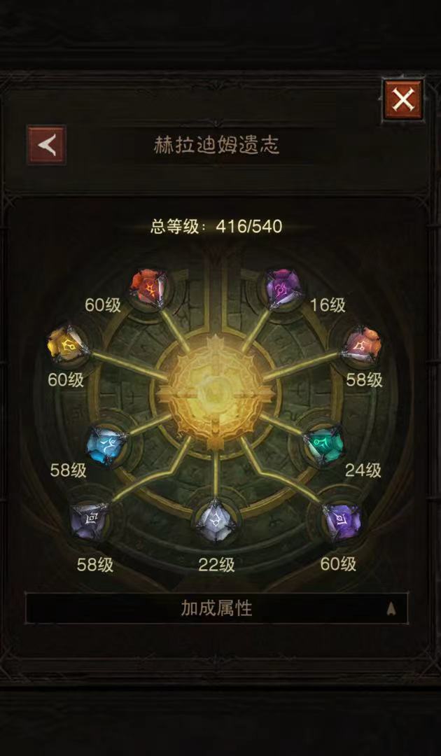 AH61969暗黑不朽账号详情图12 AH61969暗黑不朽账号详情图12