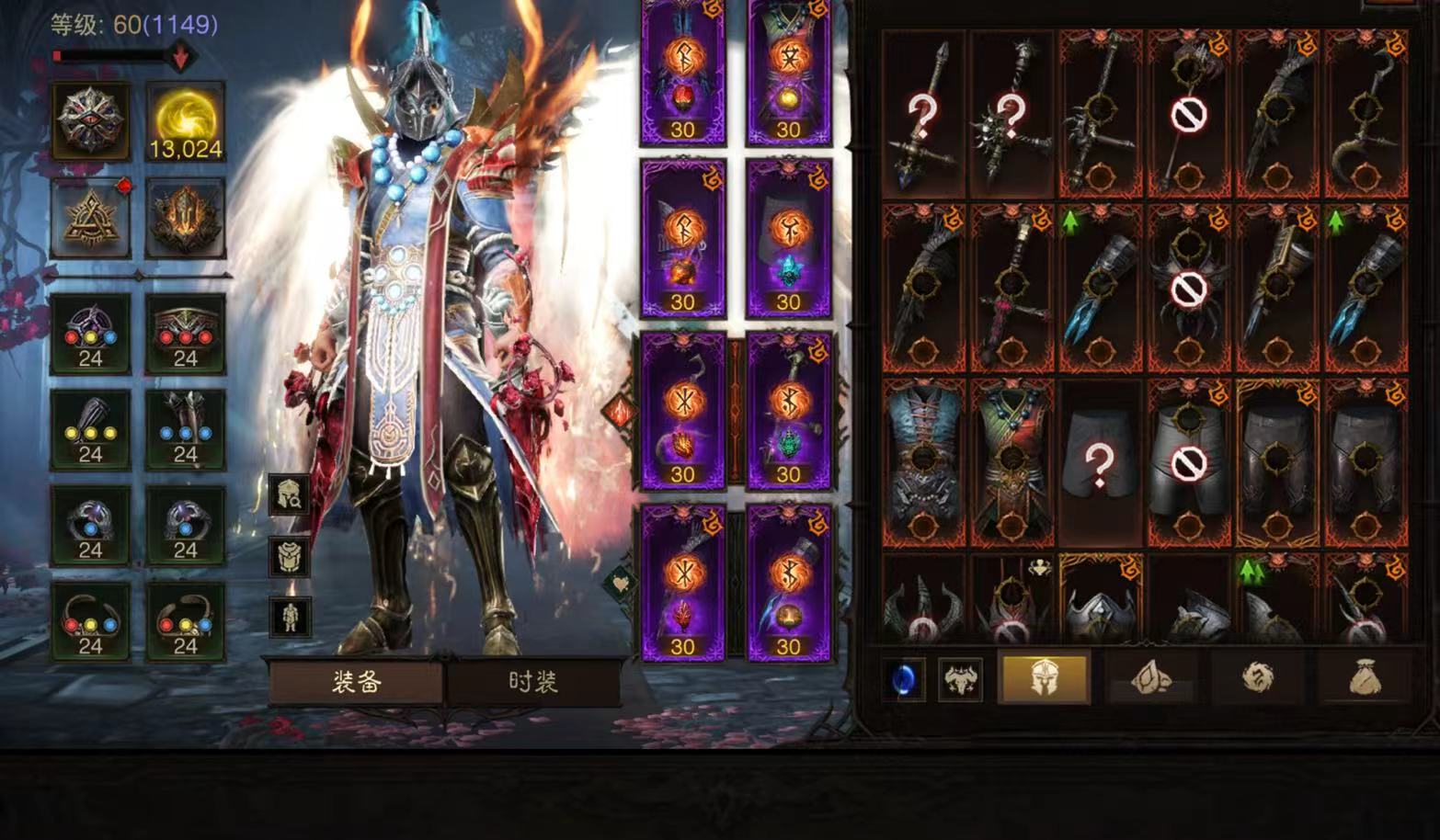 AH61969暗黑不朽账号详情图2 AH61969暗黑不朽账号详情图2