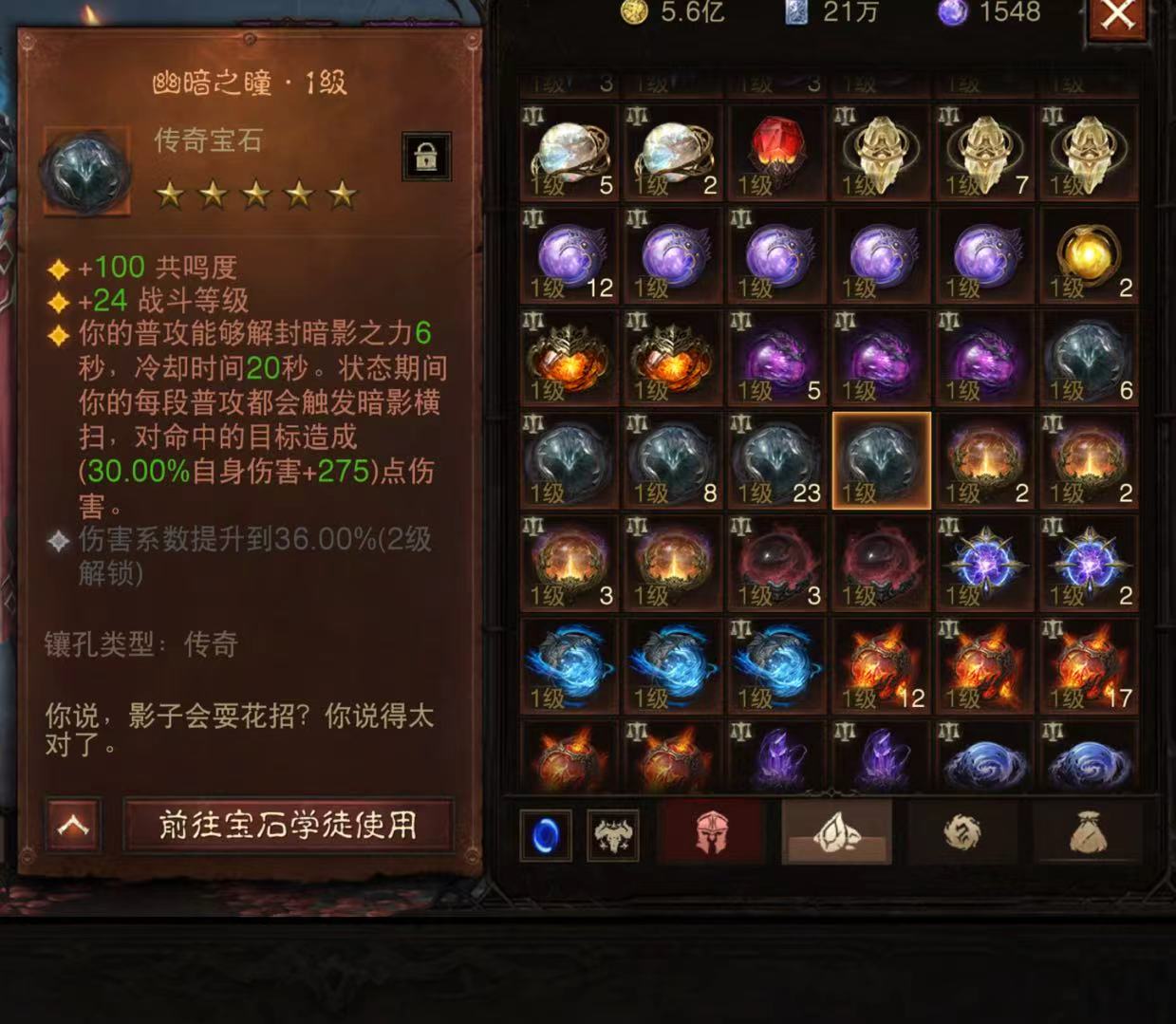 AH61969暗黑不朽账号详情图7 AH61969暗黑不朽账号详情图7