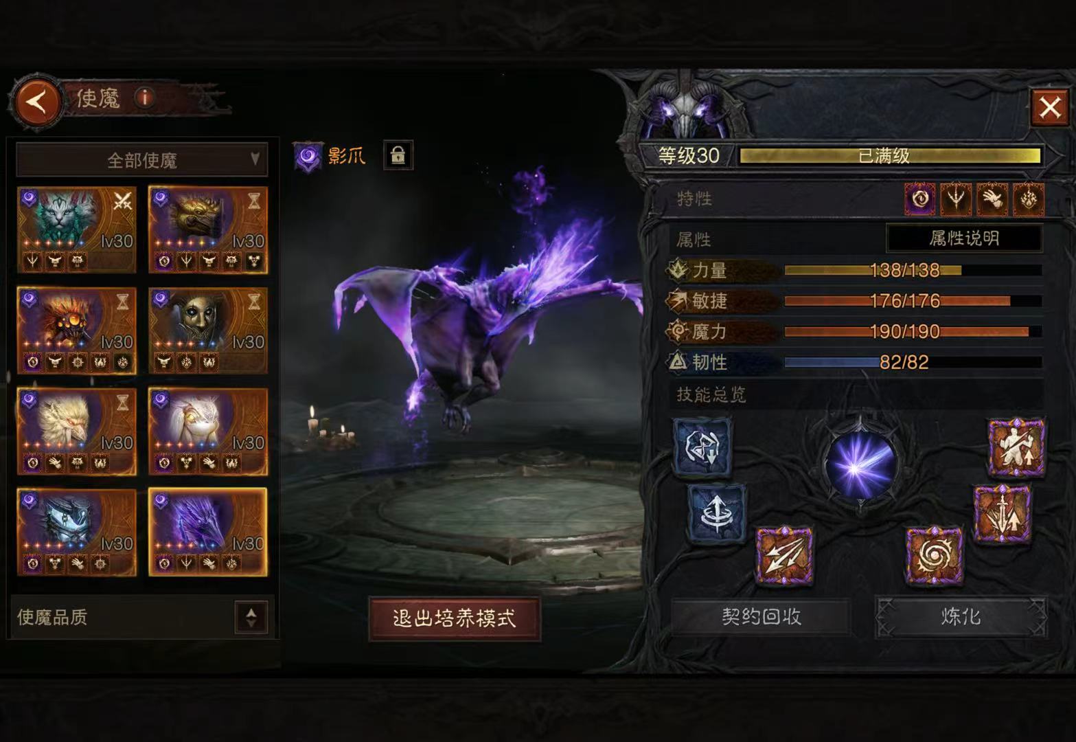 AH61969暗黑不朽账号详情图20 AH61969暗黑不朽账号详情图20