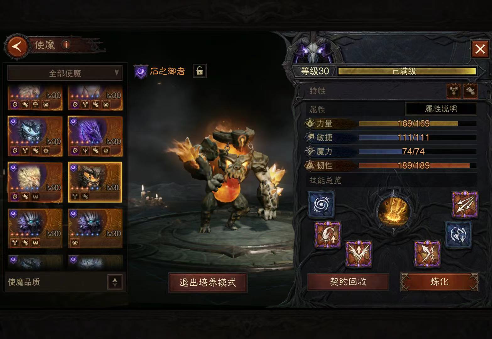 AH61969暗黑不朽账号详情图21 AH61969暗黑不朽账号详情图21