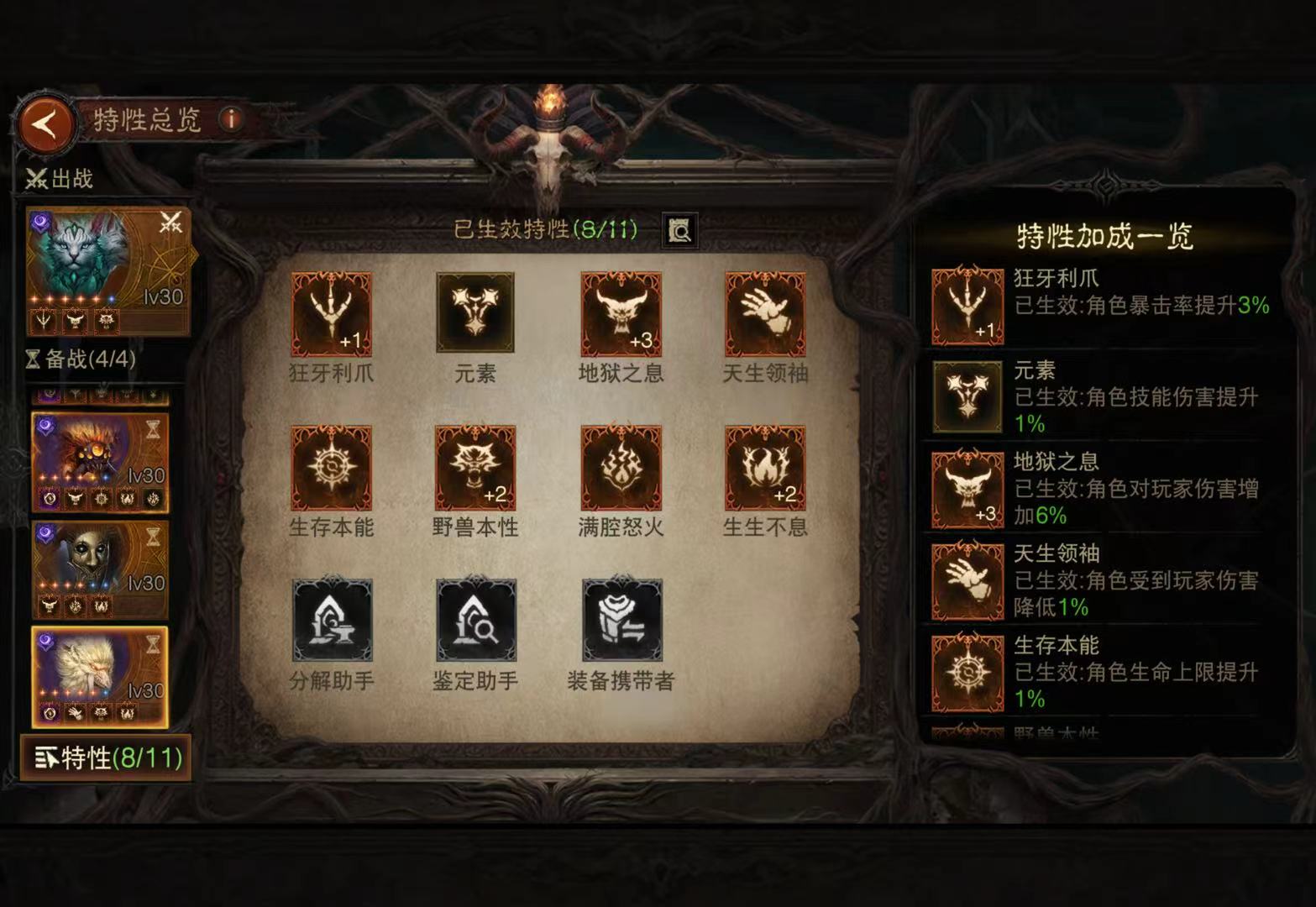 AH61969暗黑不朽账号详情图27 AH61969暗黑不朽账号详情图27