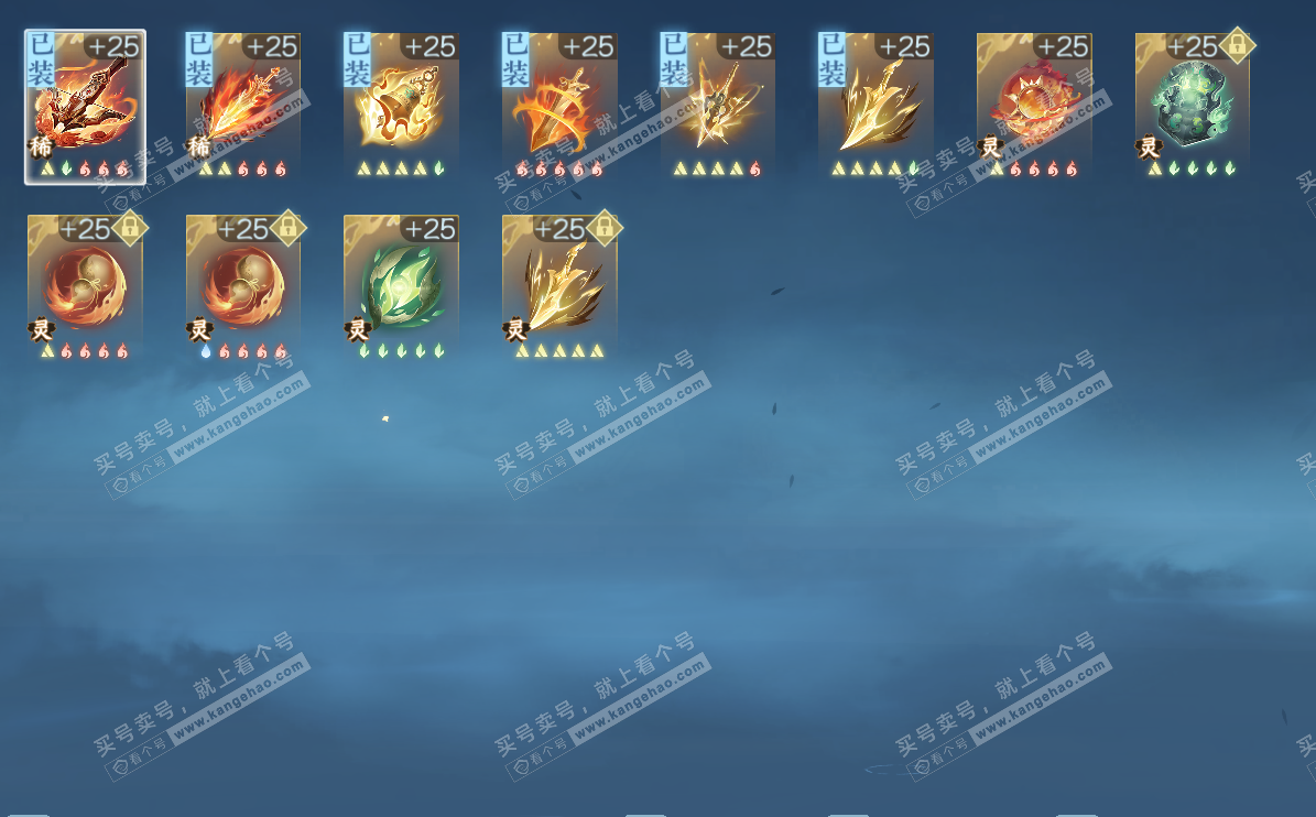 NSH329088逆水寒手游账号详情图30