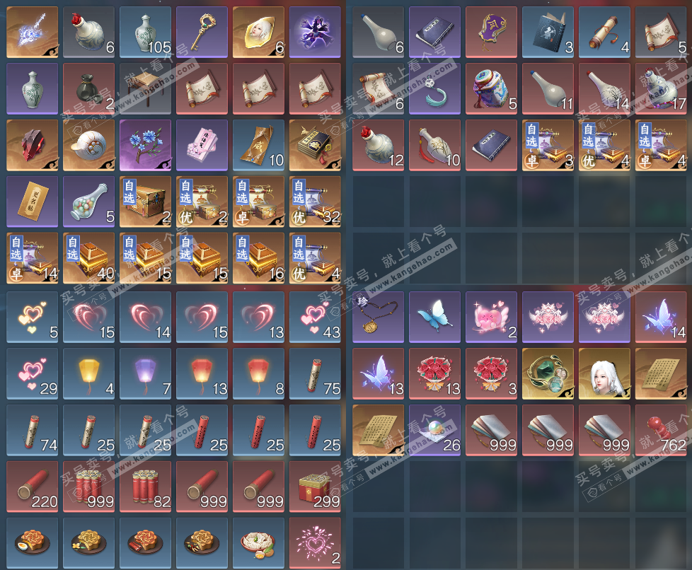 NSH329088逆水寒手游账号详情图28