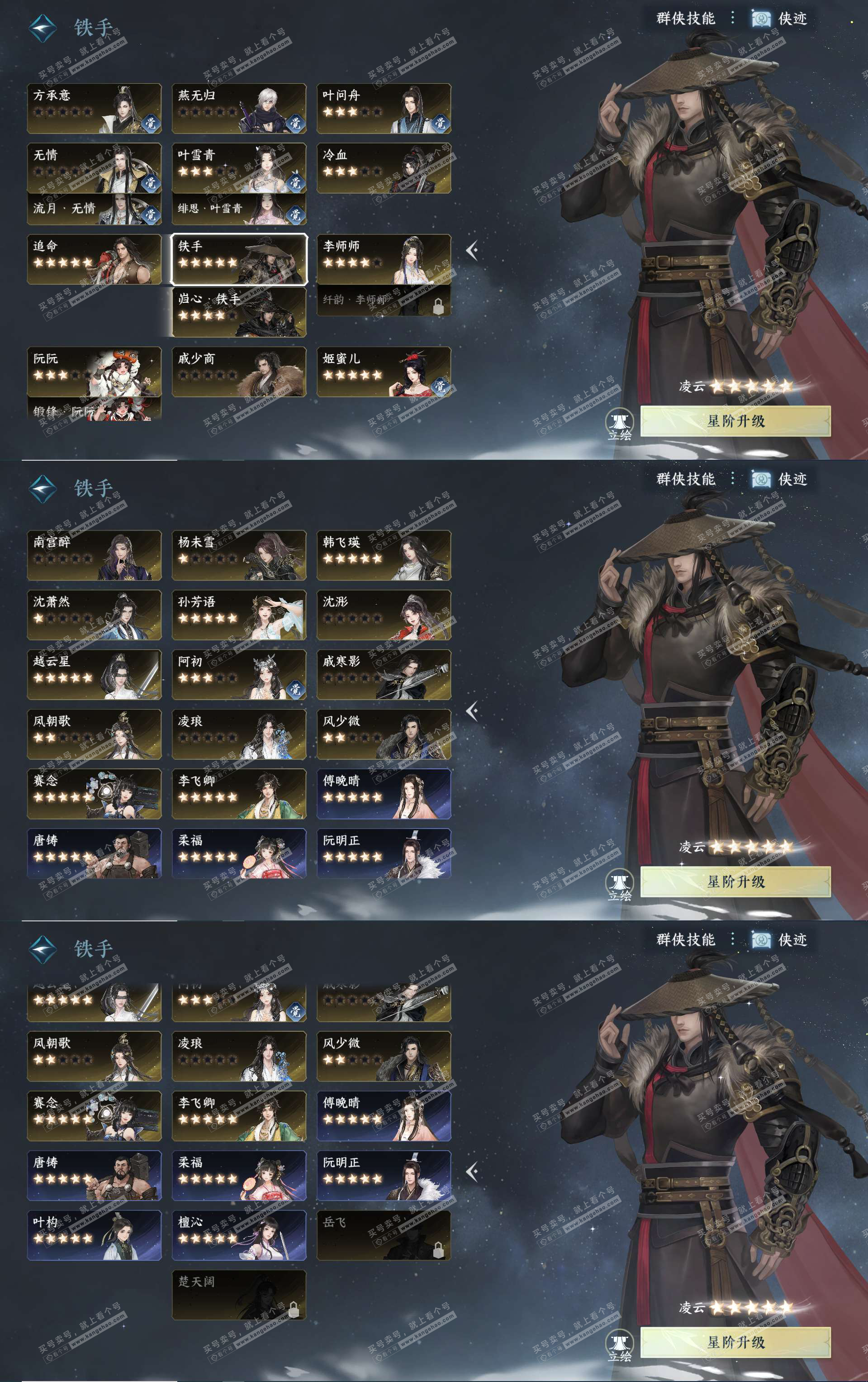 NSH329088逆水寒手游账号详情图34