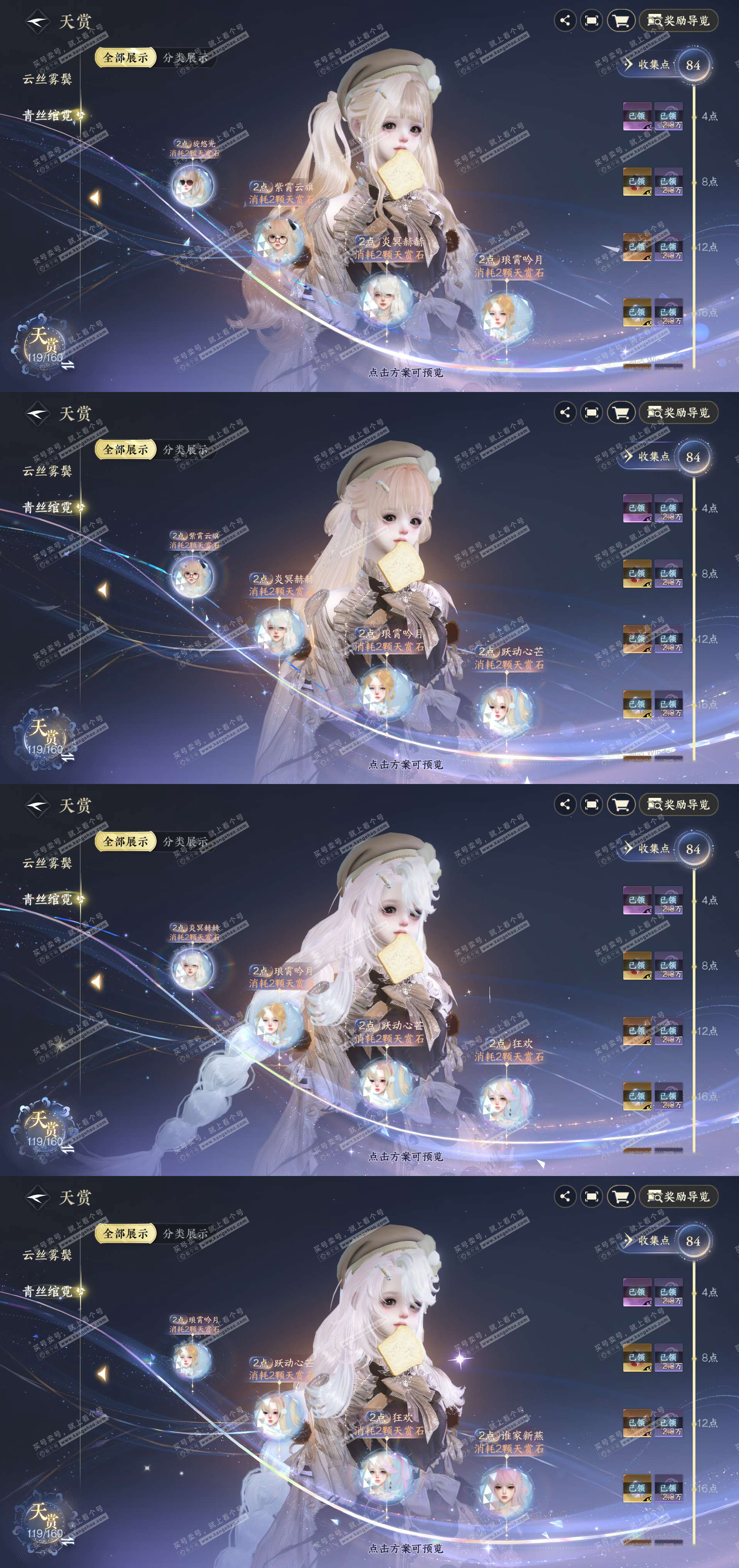 NSH329088逆水寒手游账号详情图13