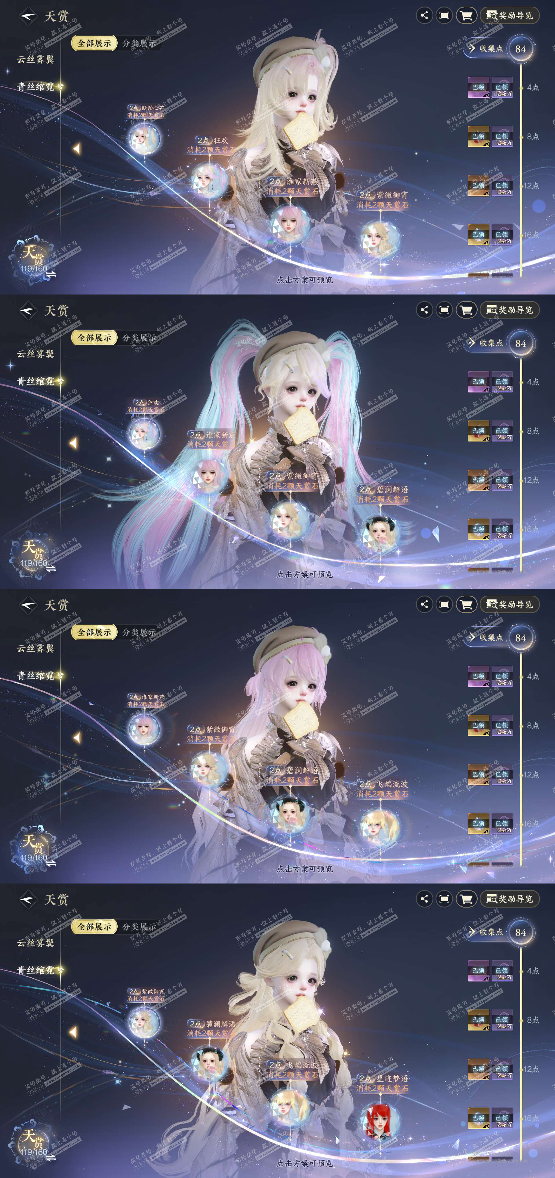 NSH329088逆水寒手游账号详情图14