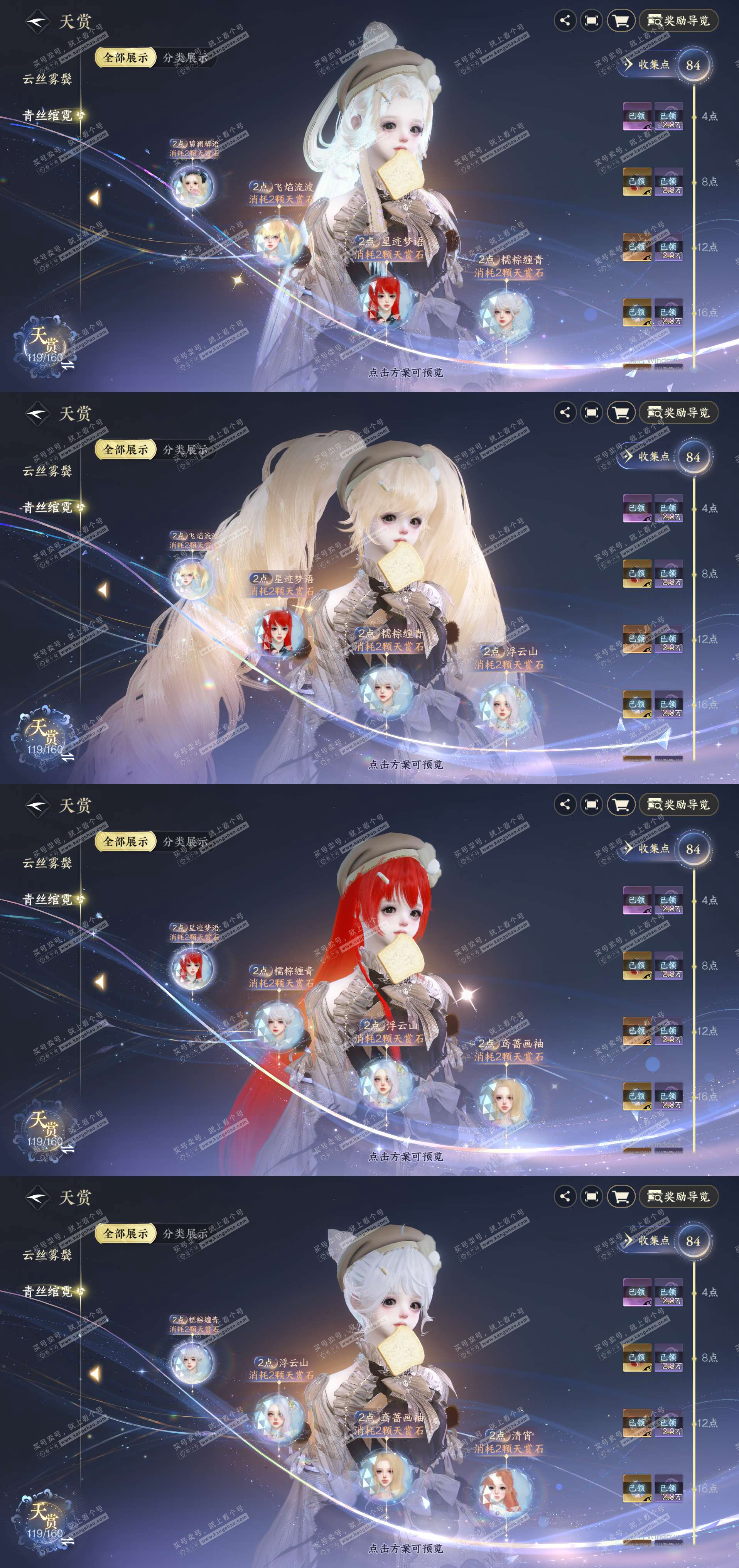 NSH329088逆水寒手游账号详情图15