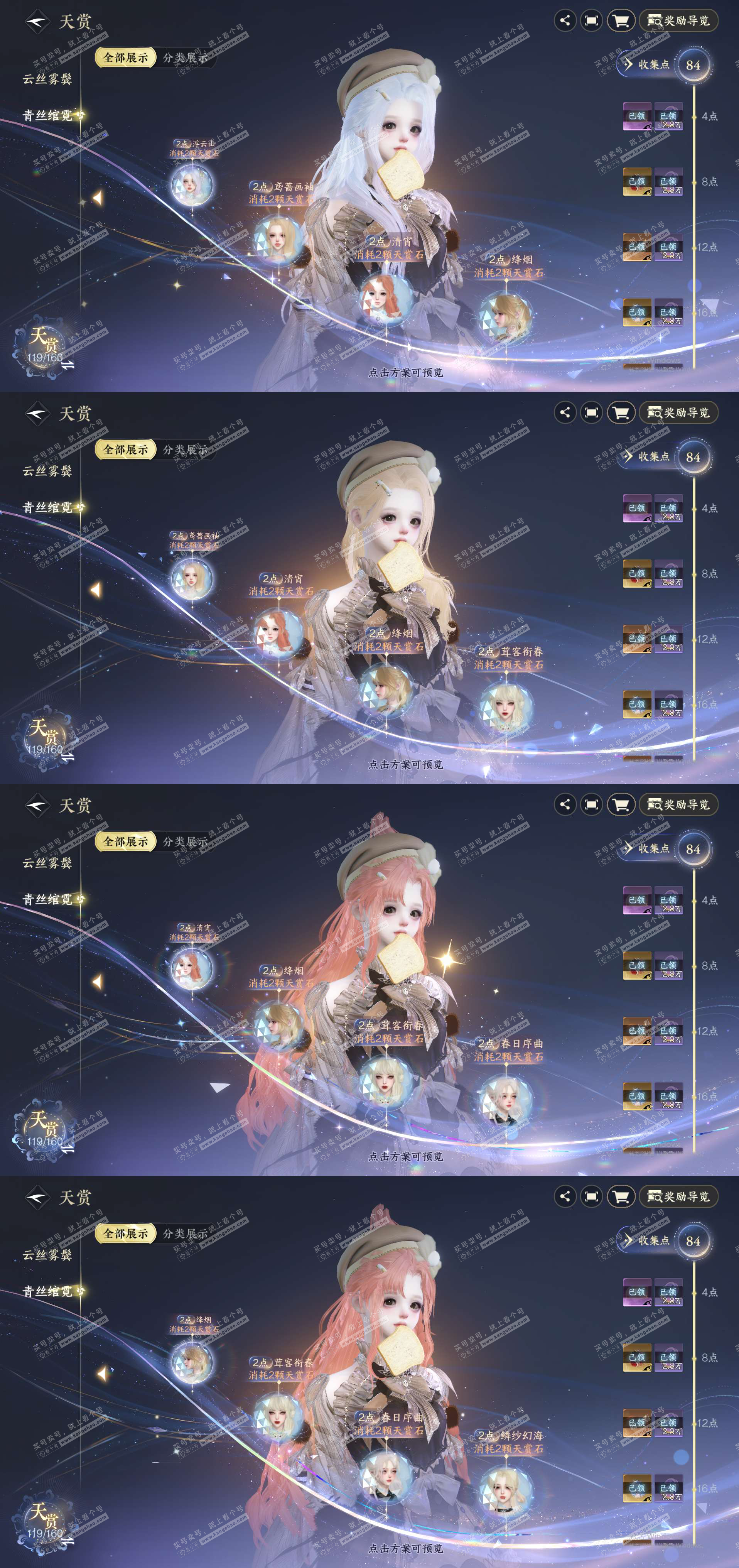 NSH329088逆水寒手游账号详情图16