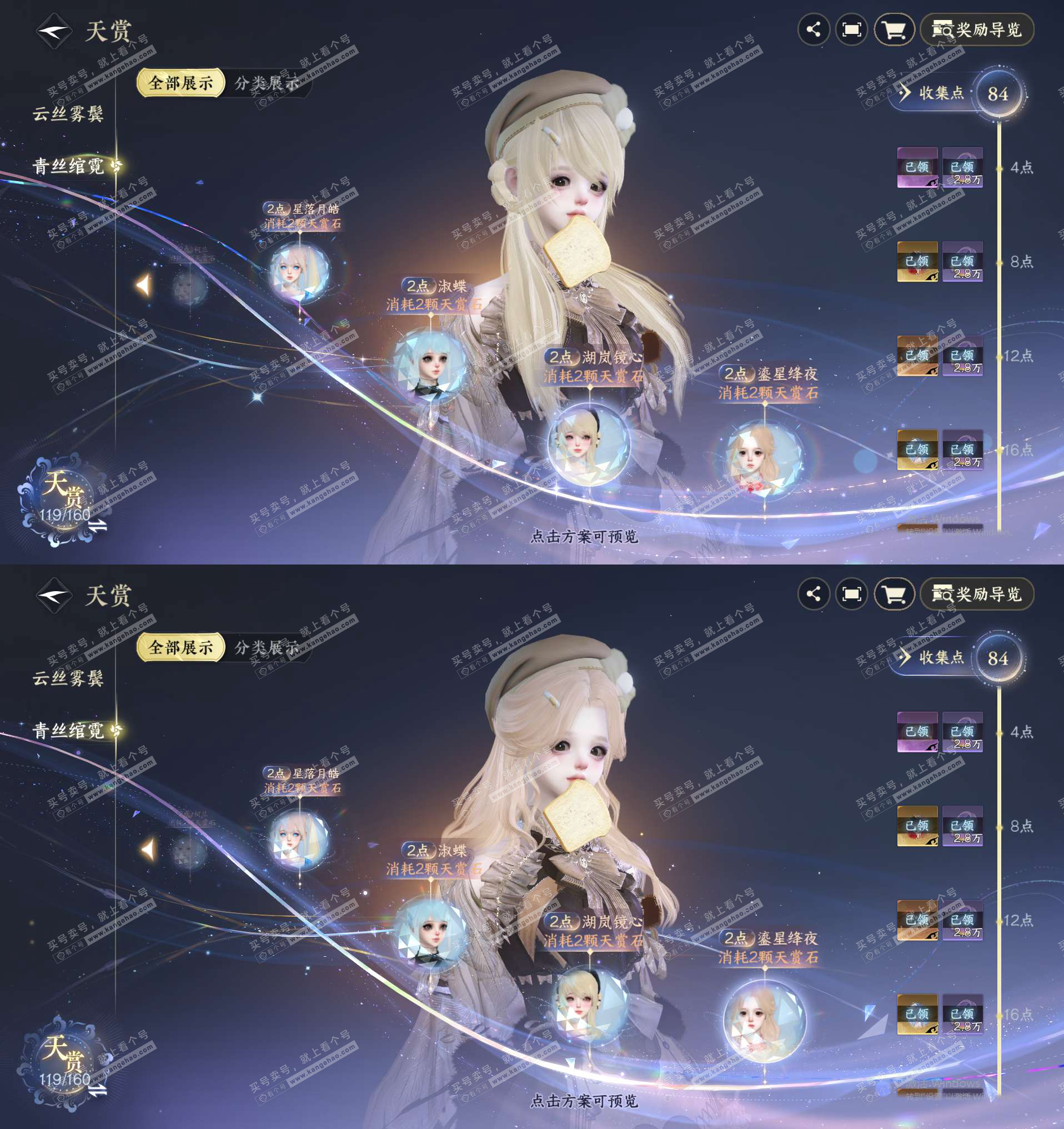 NSH329088逆水寒手游账号详情图23