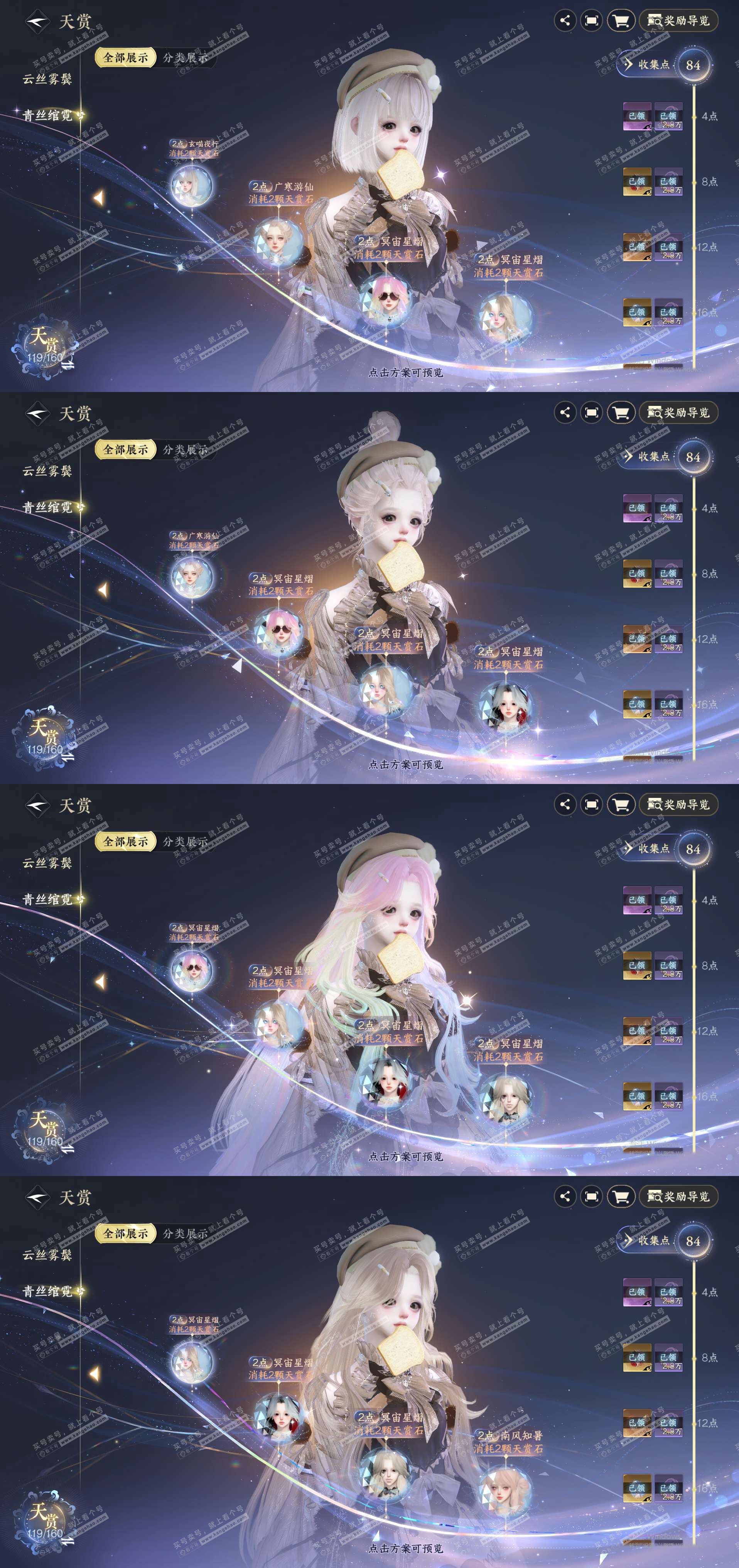 NSH329088逆水寒手游账号详情图18