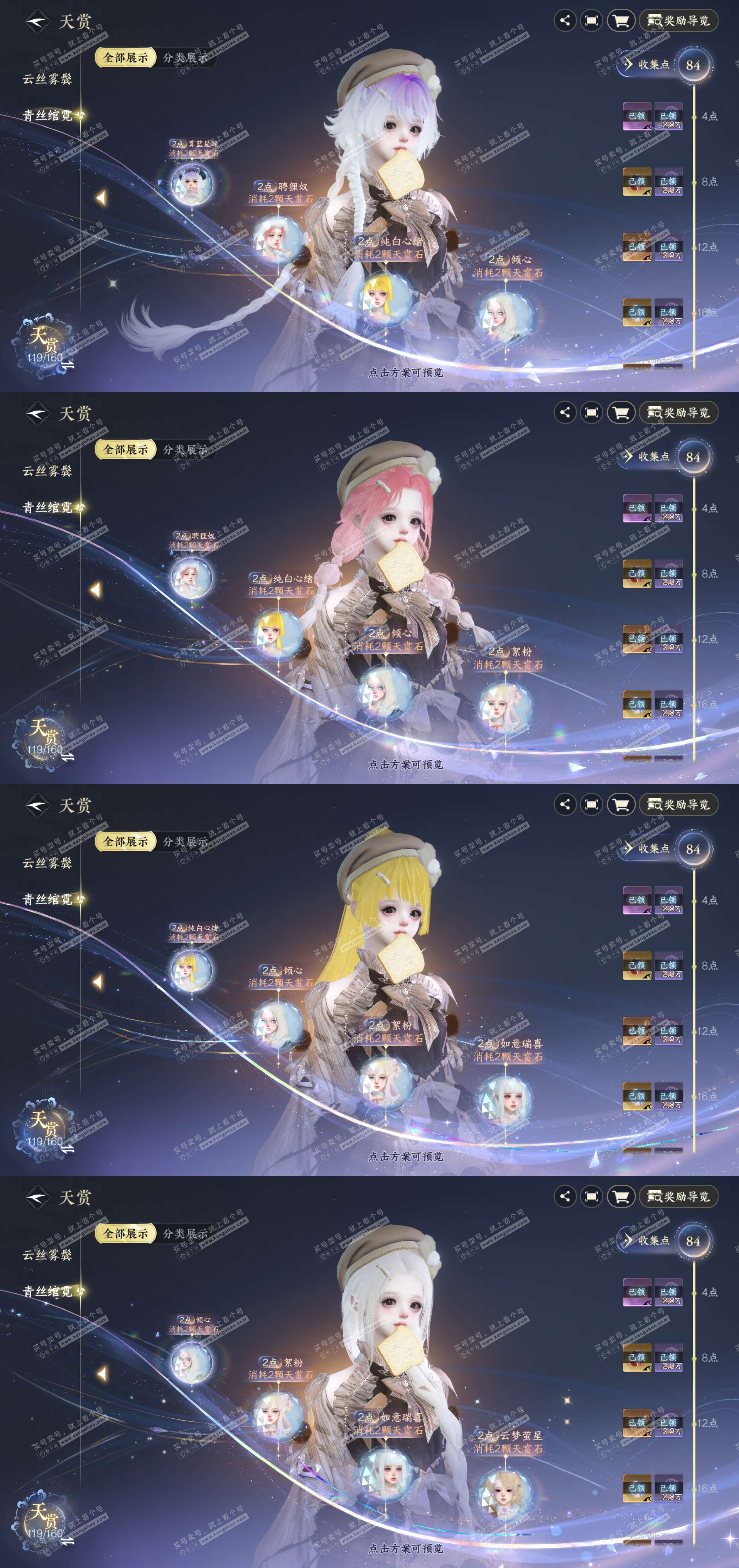 NSH329088逆水寒手游账号详情图20