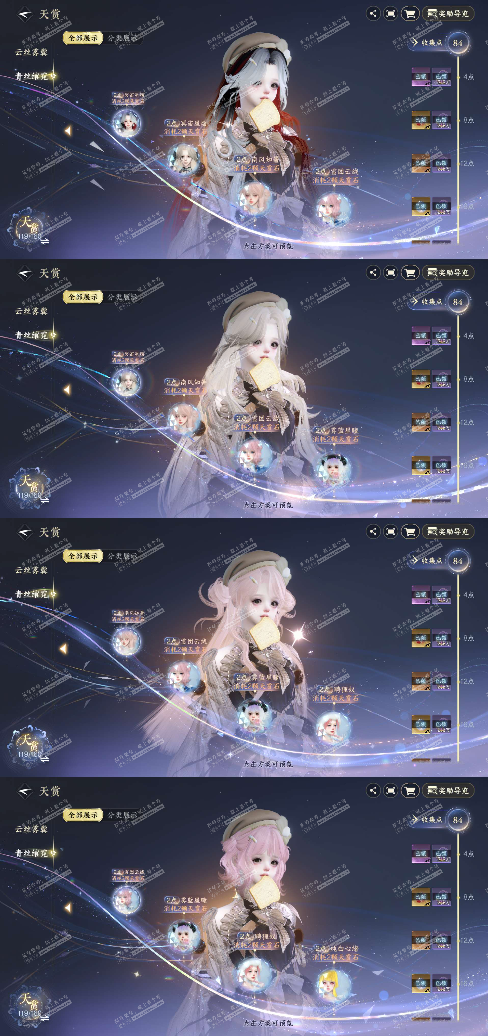 NSH329088逆水寒手游账号详情图19