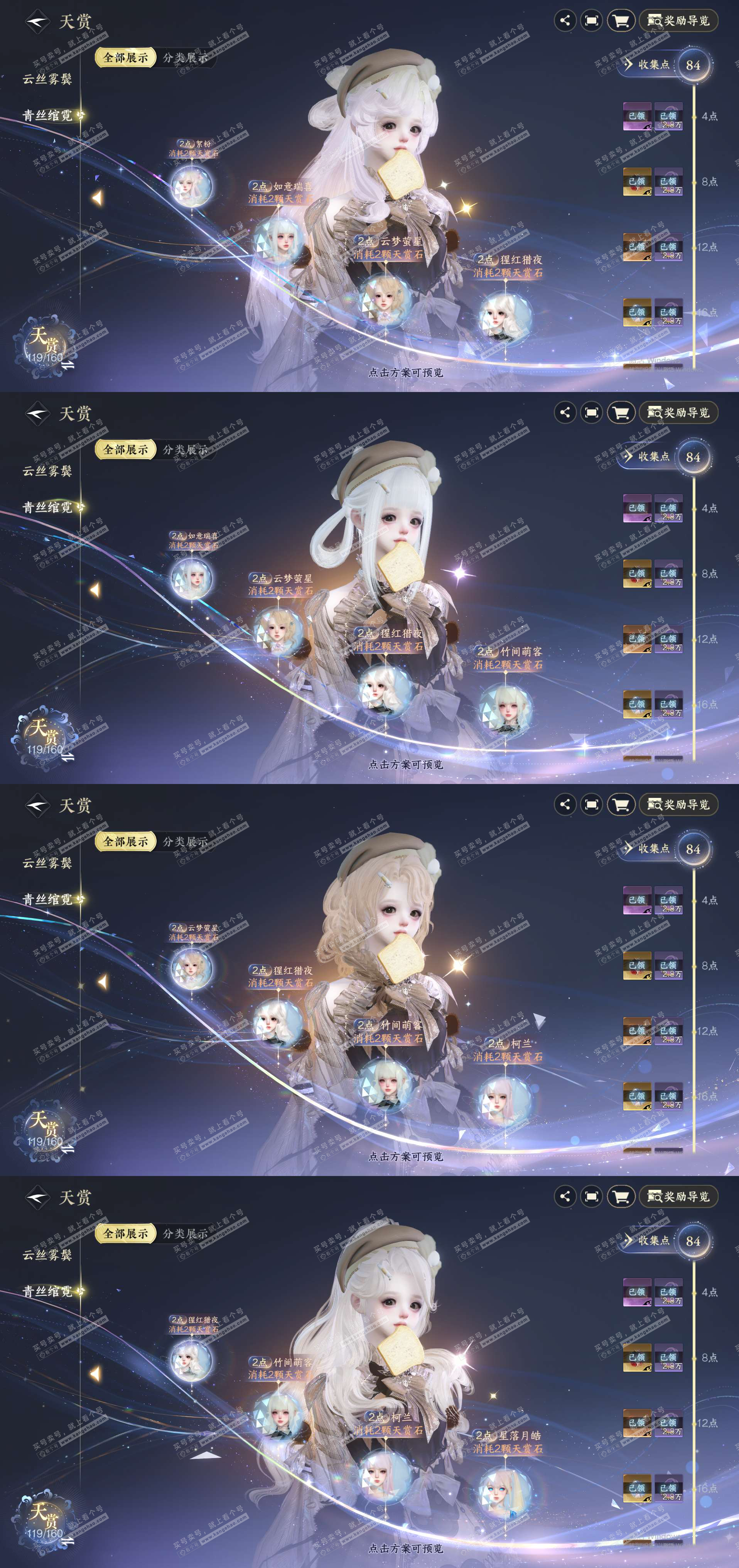 NSH329088逆水寒手游账号详情图21