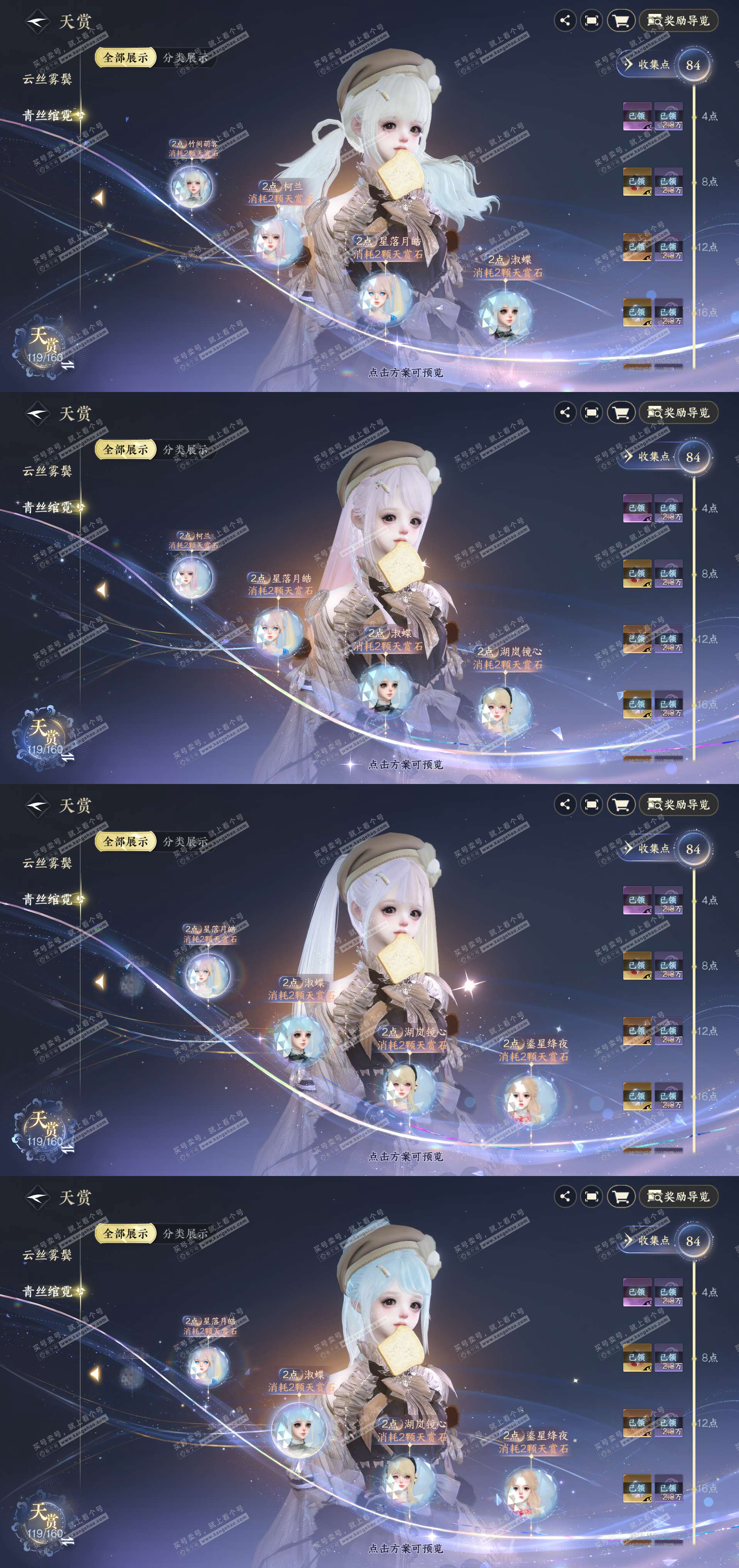 NSH329088逆水寒手游账号详情图22