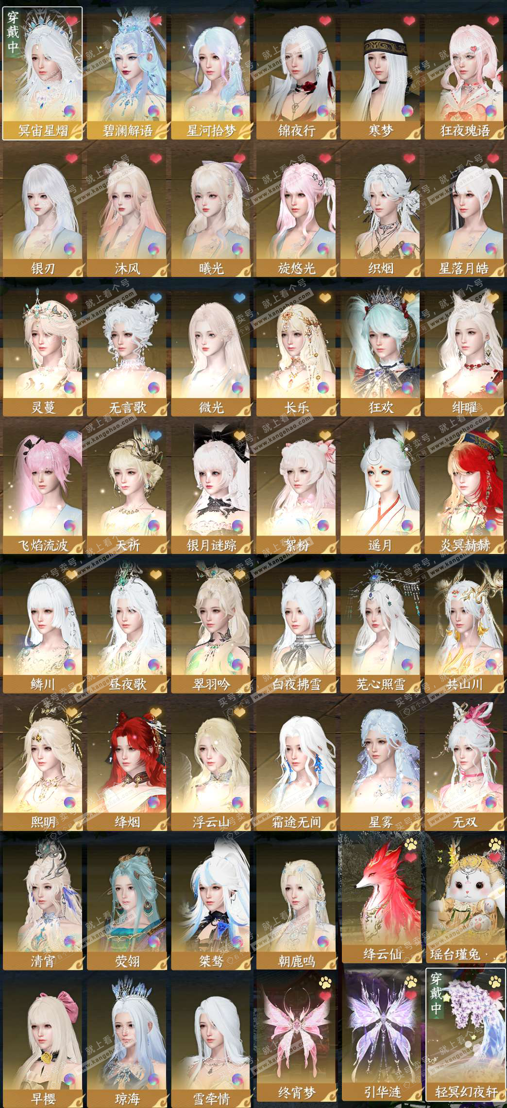 NSH329088逆水寒手游账号详情图2