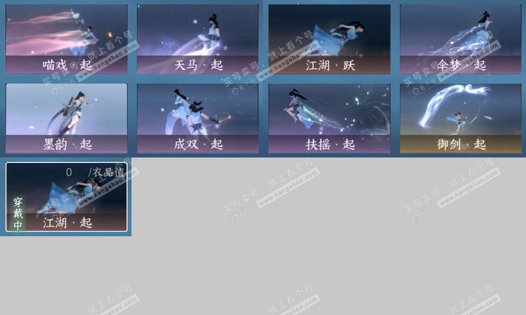 NSH329088逆水寒手游账号详情图26