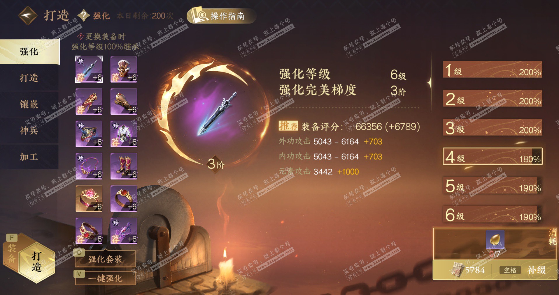 NSH329088逆水寒手游账号详情图42