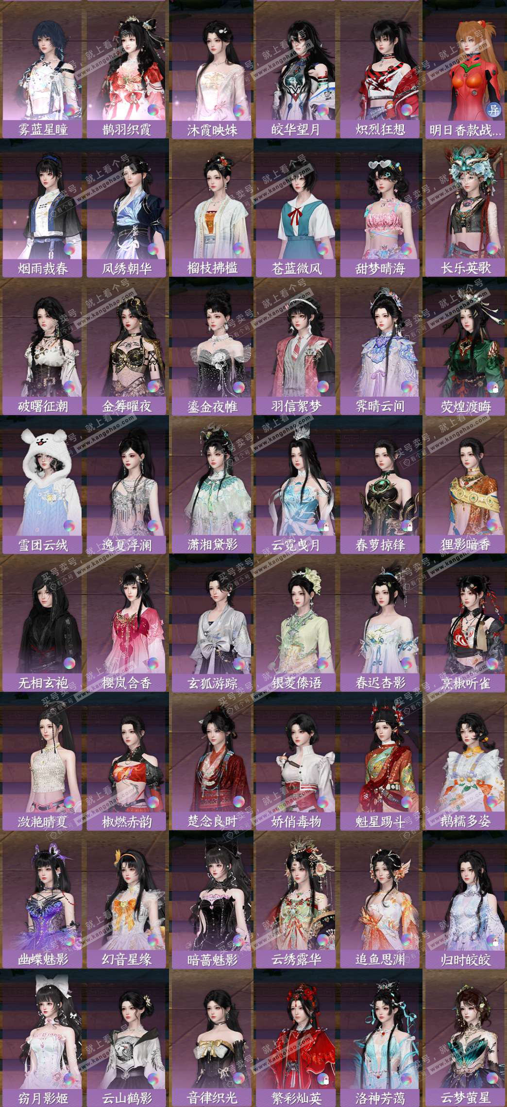 NSH329088逆水寒手游账号详情图4