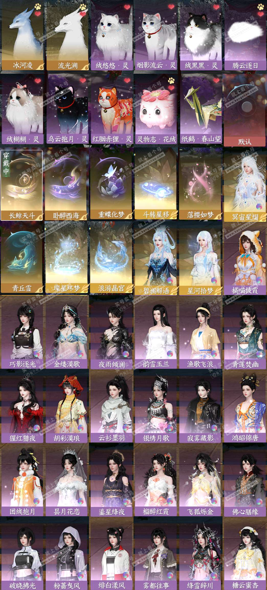 NSH329088逆水寒手游账号详情图3