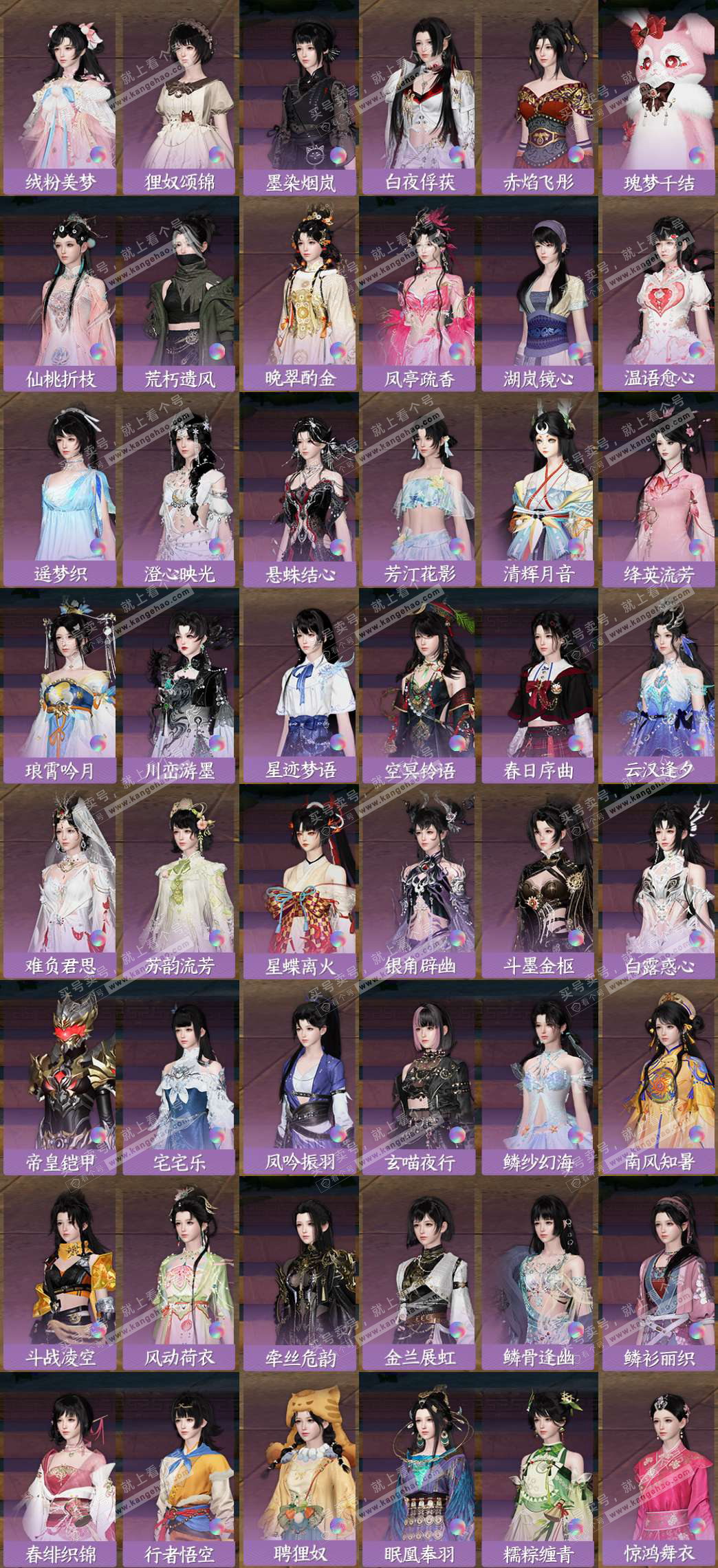 NSH329088逆水寒手游账号详情图6