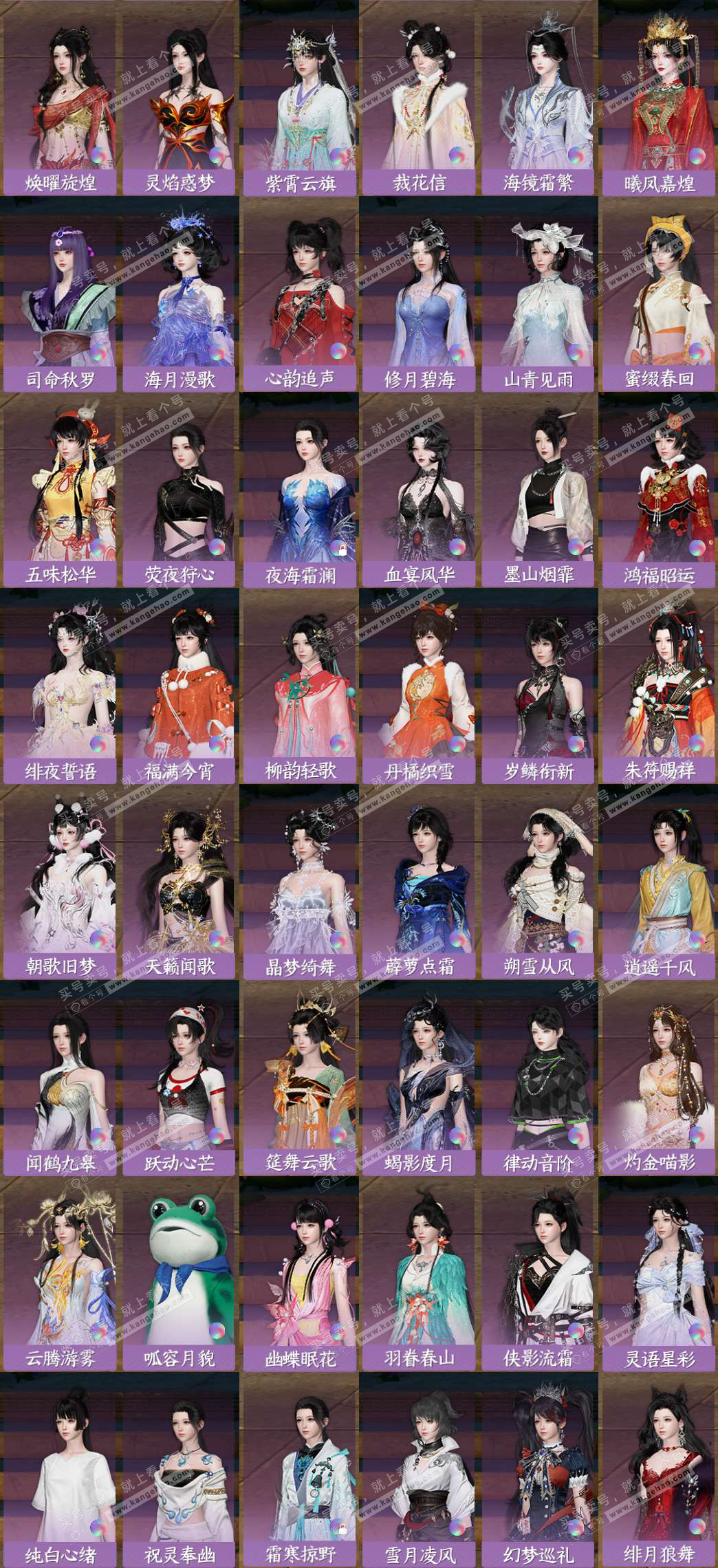 NSH329088逆水寒手游账号详情图5