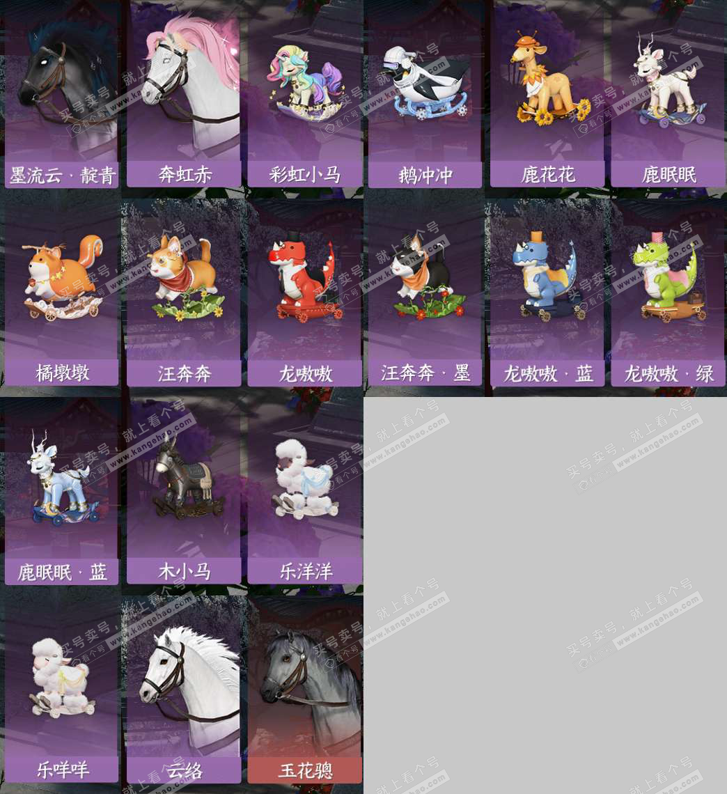 NSH329088逆水寒手游账号详情图12