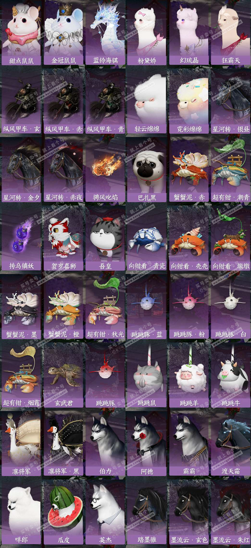 NSH329088逆水寒手游账号详情图11