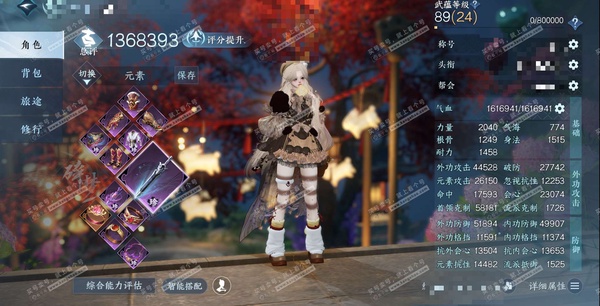 逆水寒手游账号凌西川燕字归时官服燕子归时 女碎梦/沧澜 评分136w 称号秋水不染尘 冥宙星熠/碧澜解语/星河拾梦/昼宇灵晖进阶/不含顶奢已用149颗天赏+6转盘外观 未用1颗绑定天赏 铜钱311w 衣品101w 国色53...