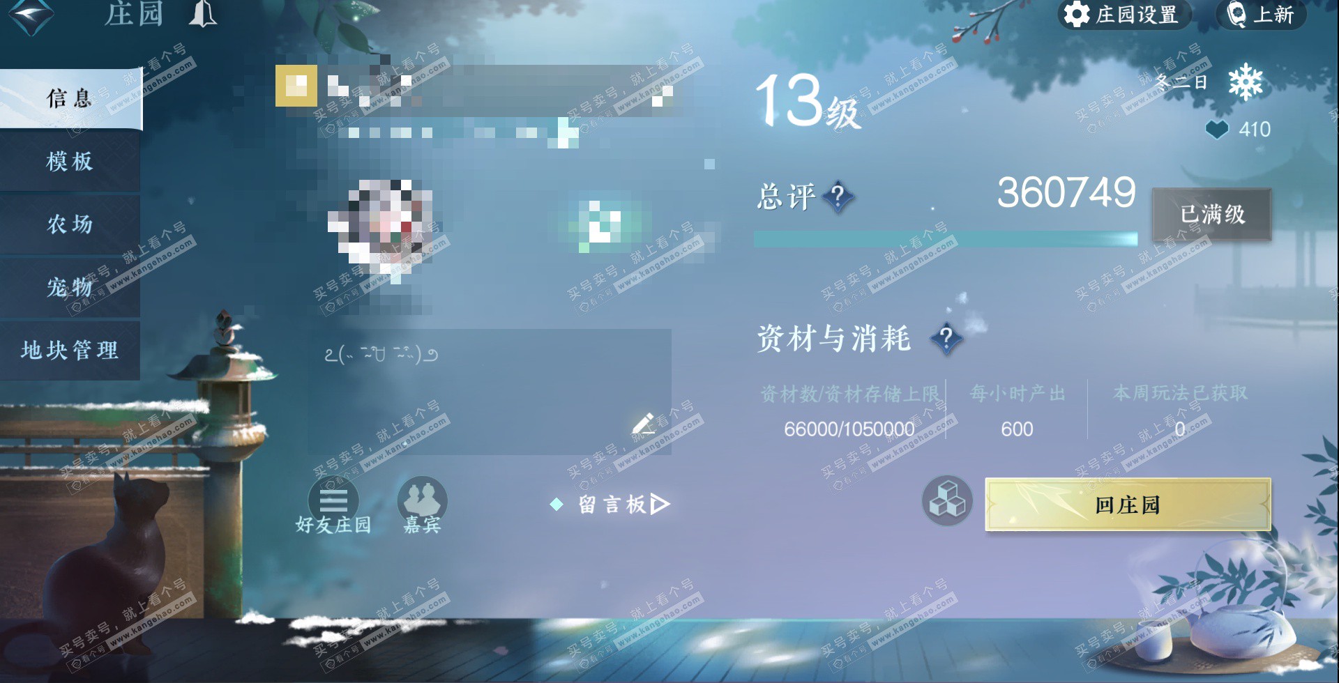 NSH329088逆水寒手游账号详情图45