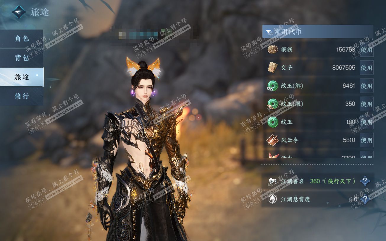 NSH329090逆水寒手游账号详情图5 NSH329090逆水寒手游账号详情图5