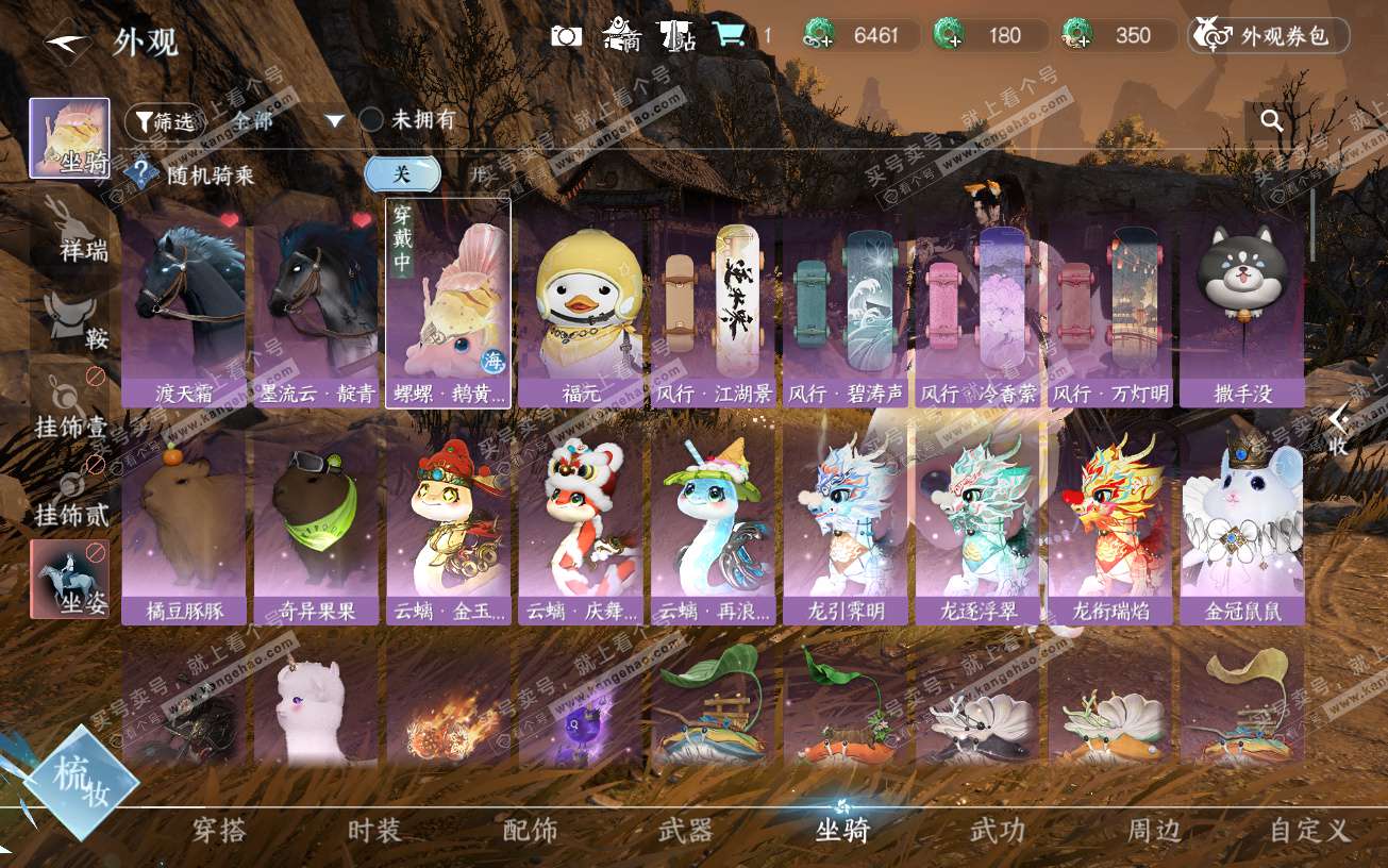 NSH329090逆水寒手游账号详情图14 NSH329090逆水寒手游账号详情图14