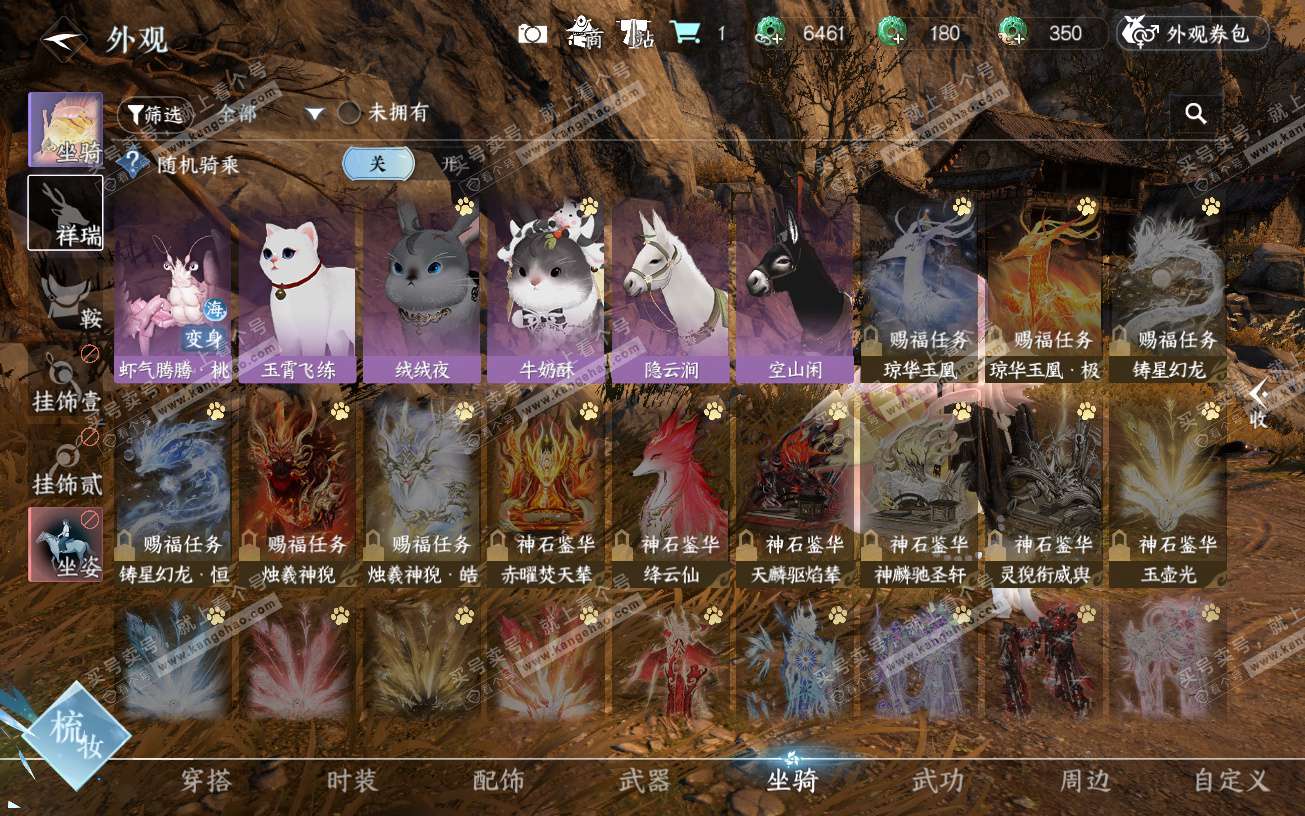 NSH329090逆水寒手游账号详情图15 NSH329090逆水寒手游账号详情图15