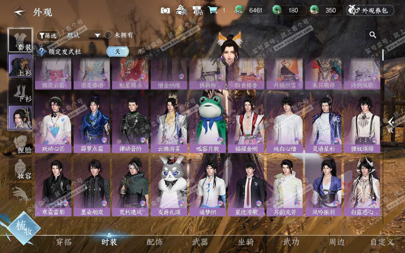 NSH329090逆水寒手游账号详情图7 NSH329090逆水寒手游账号详情图7