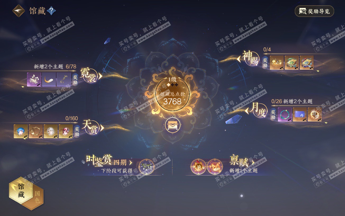 NSH329090逆水寒手游账号详情图17 NSH329090逆水寒手游账号详情图17