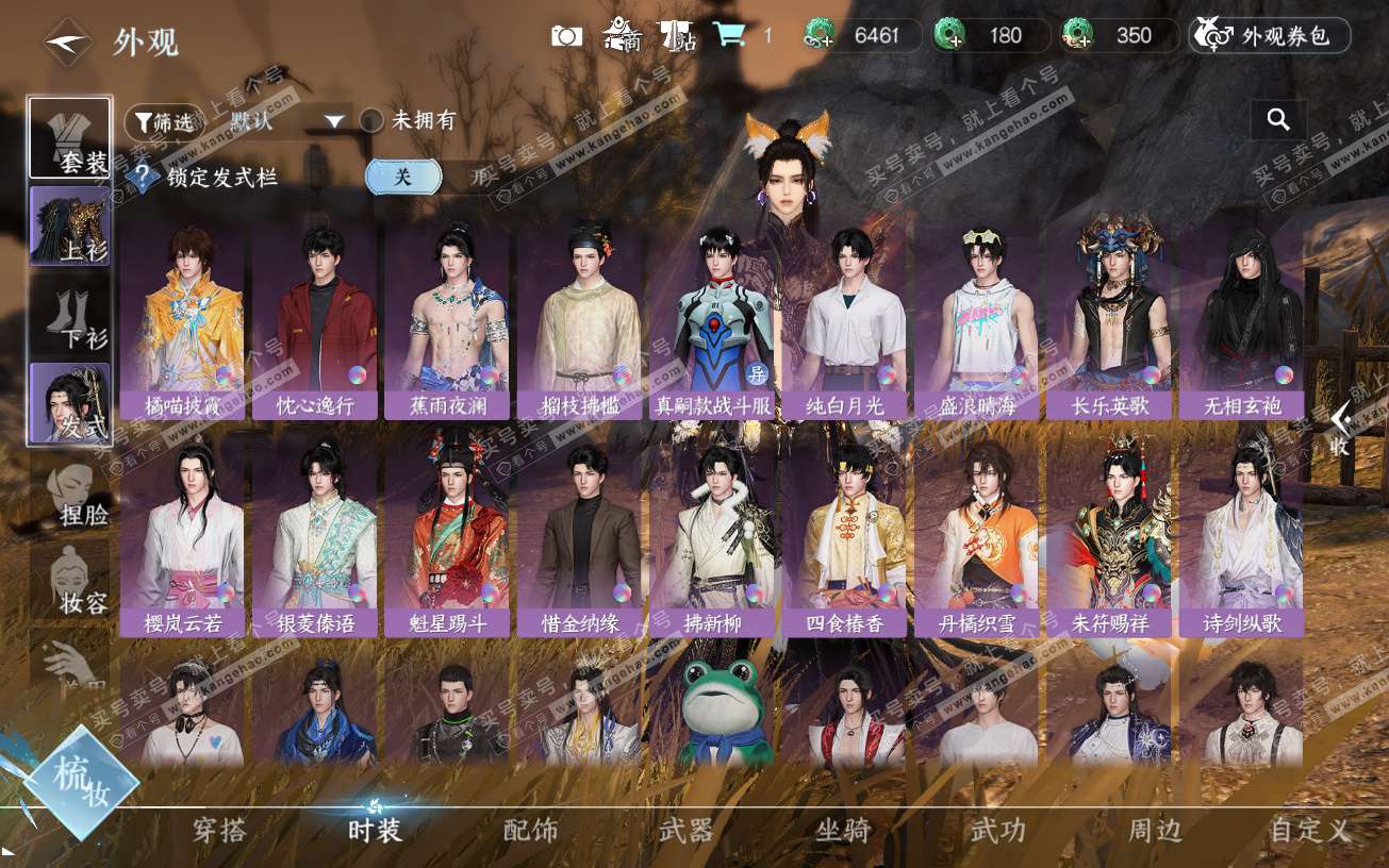 NSH329090逆水寒手游账号详情图6 NSH329090逆水寒手游账号详情图6