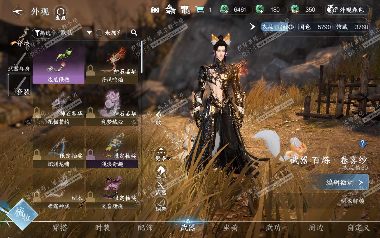 NSH329090逆水寒手游账号详情图13 NSH329090逆水寒手游账号详情图13