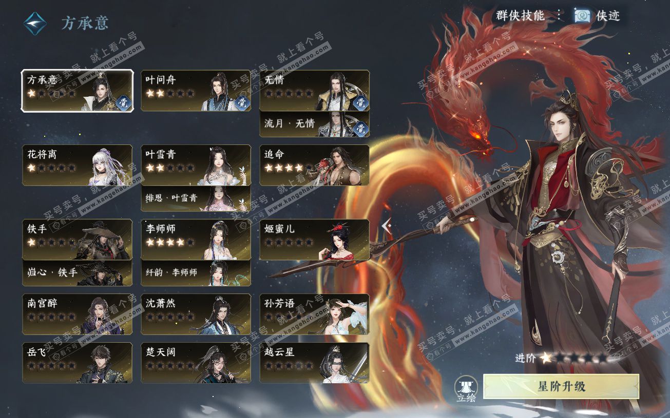 NSH329090逆水寒手游账号详情图29 NSH329090逆水寒手游账号详情图29