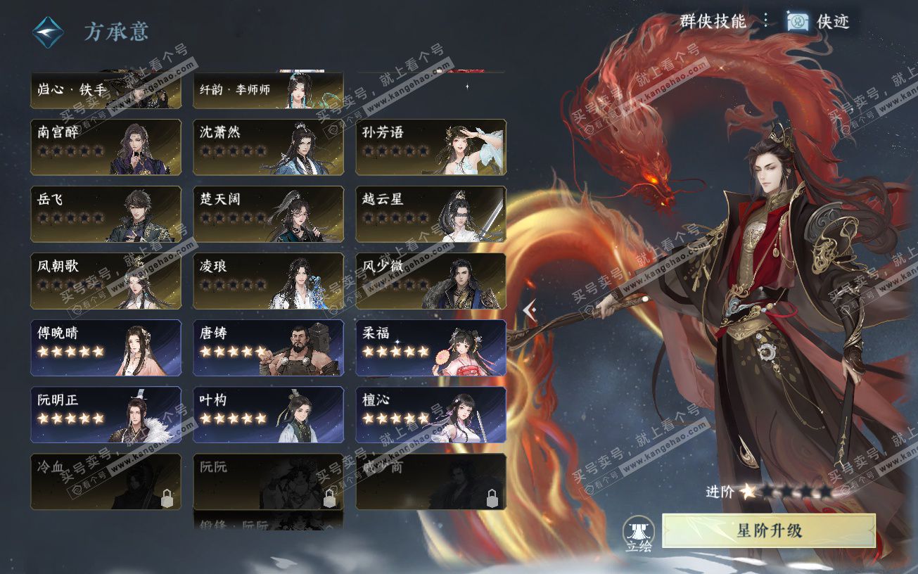 NSH329090逆水寒手游账号详情图30 NSH329090逆水寒手游账号详情图30